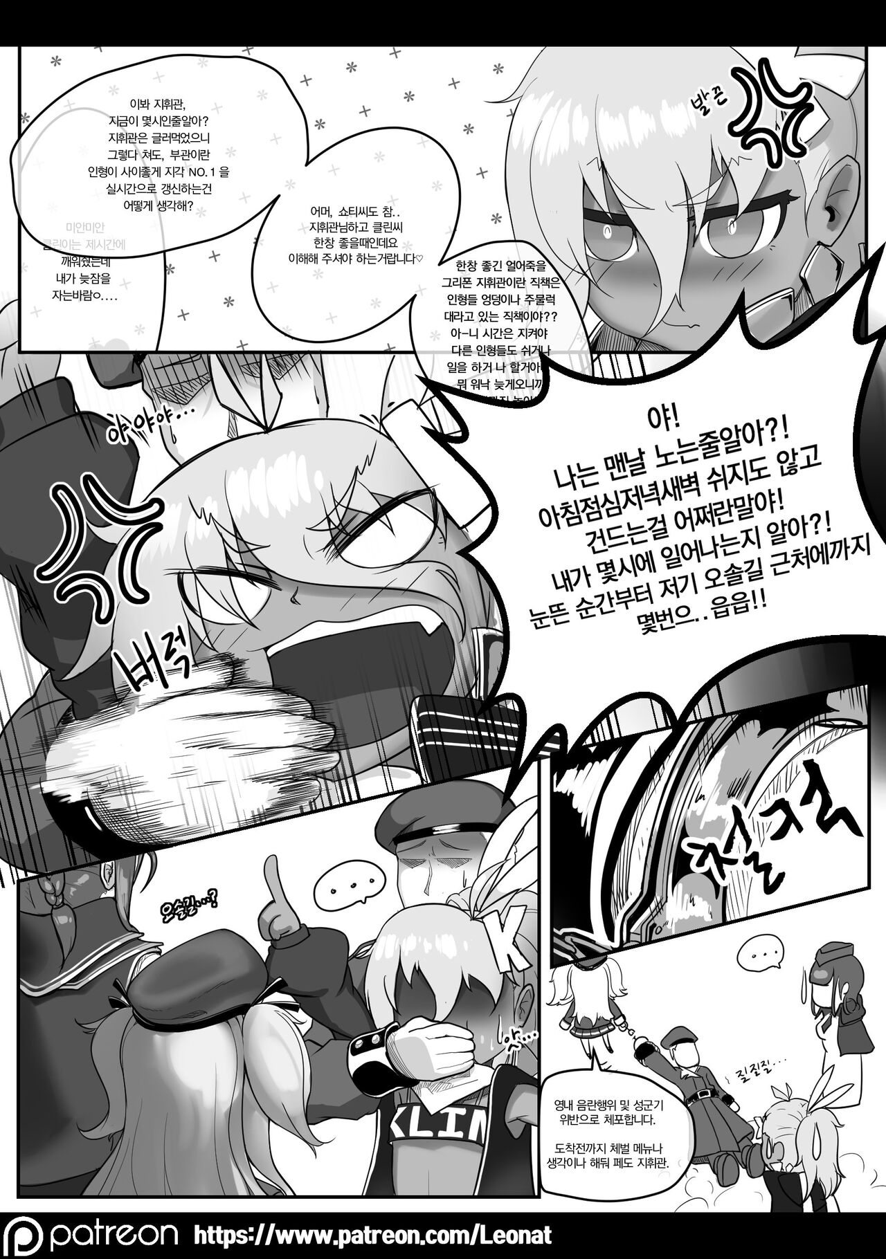 Commander's Lounge 1 page 7 full