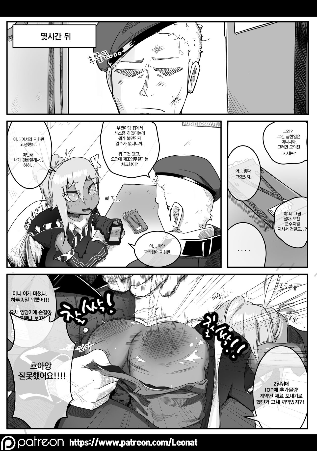 Commander's Lounge 1 page 8 full