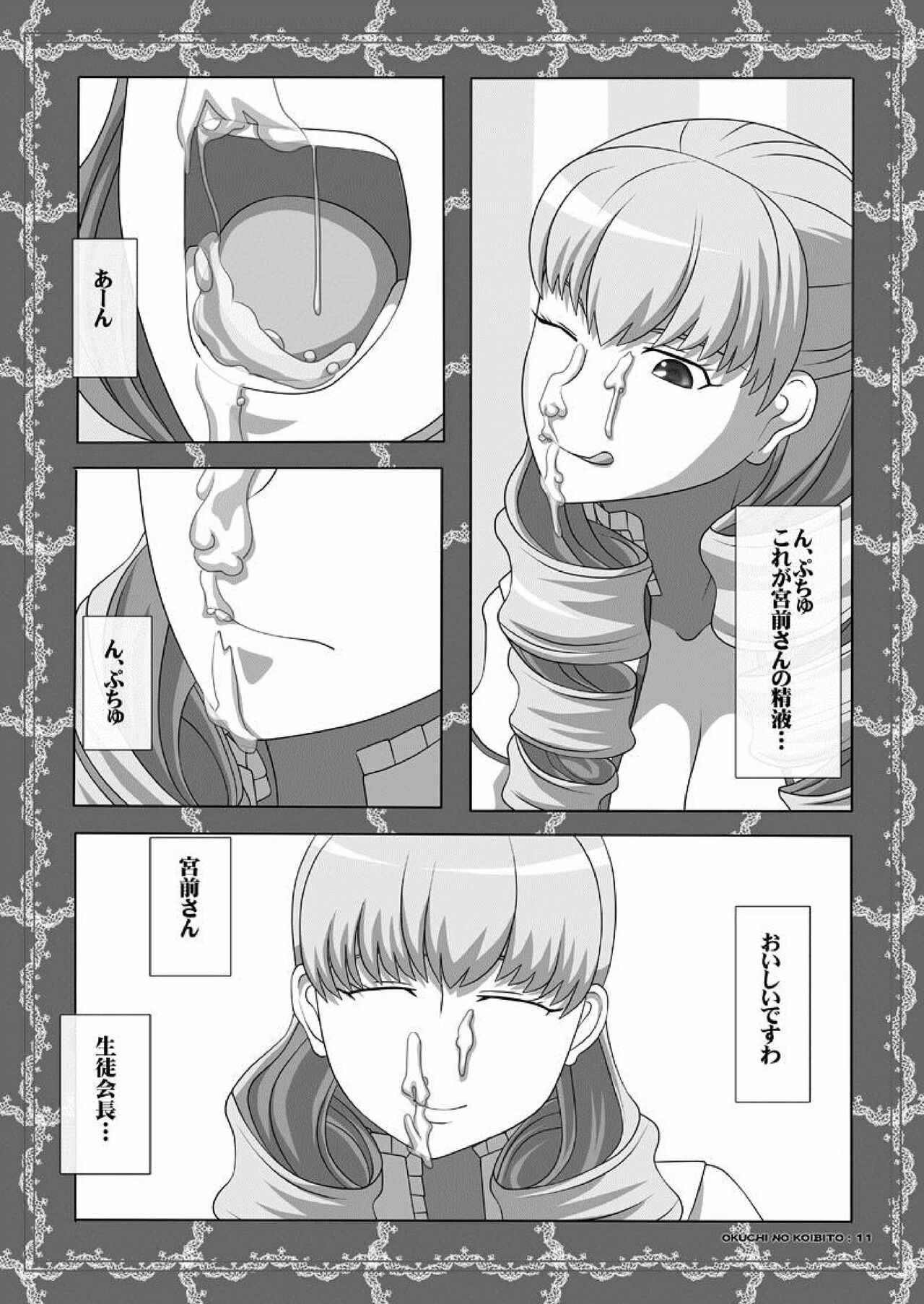 Okuchi no Ehon Vol.34 page 11 full