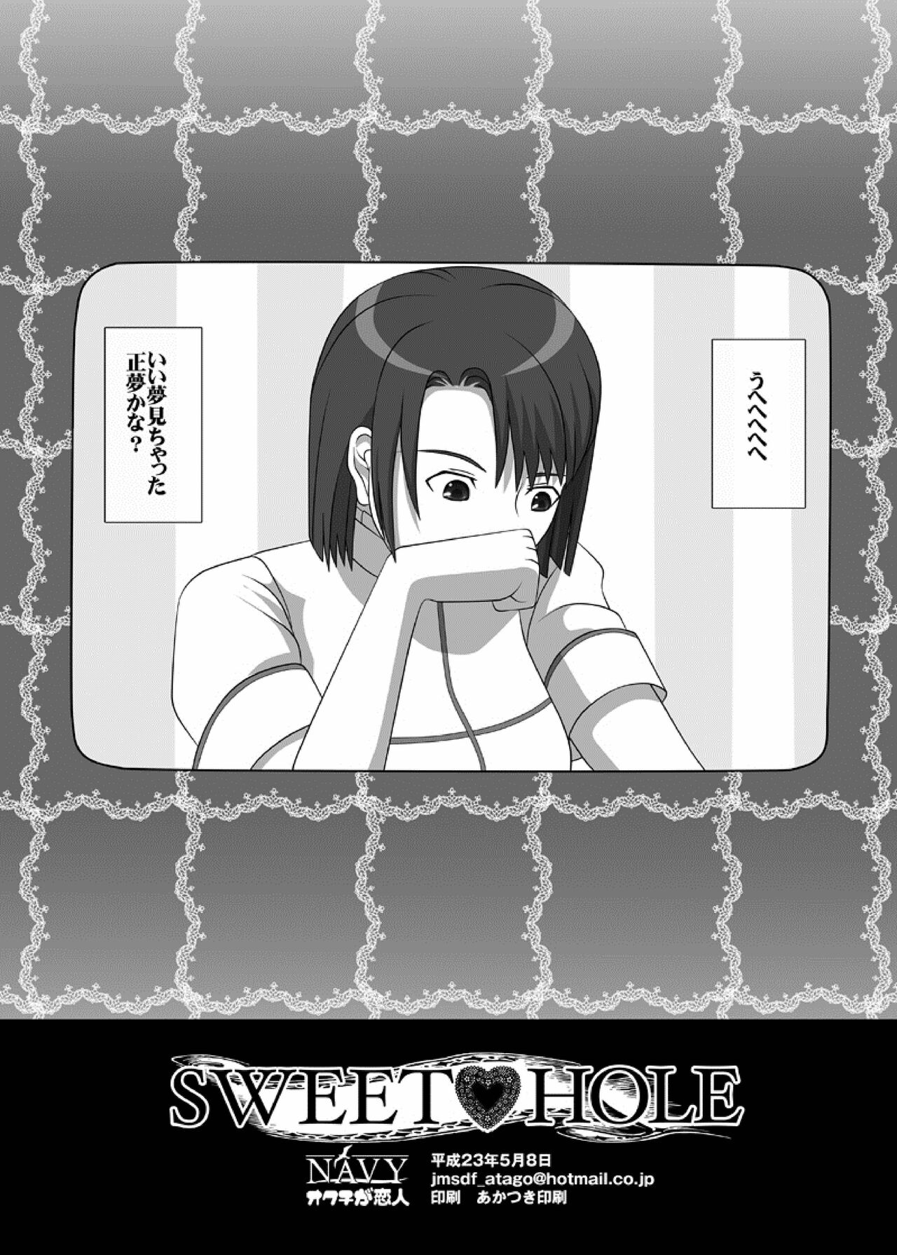 Okuchi no Ehon Vol.34 page 12 full