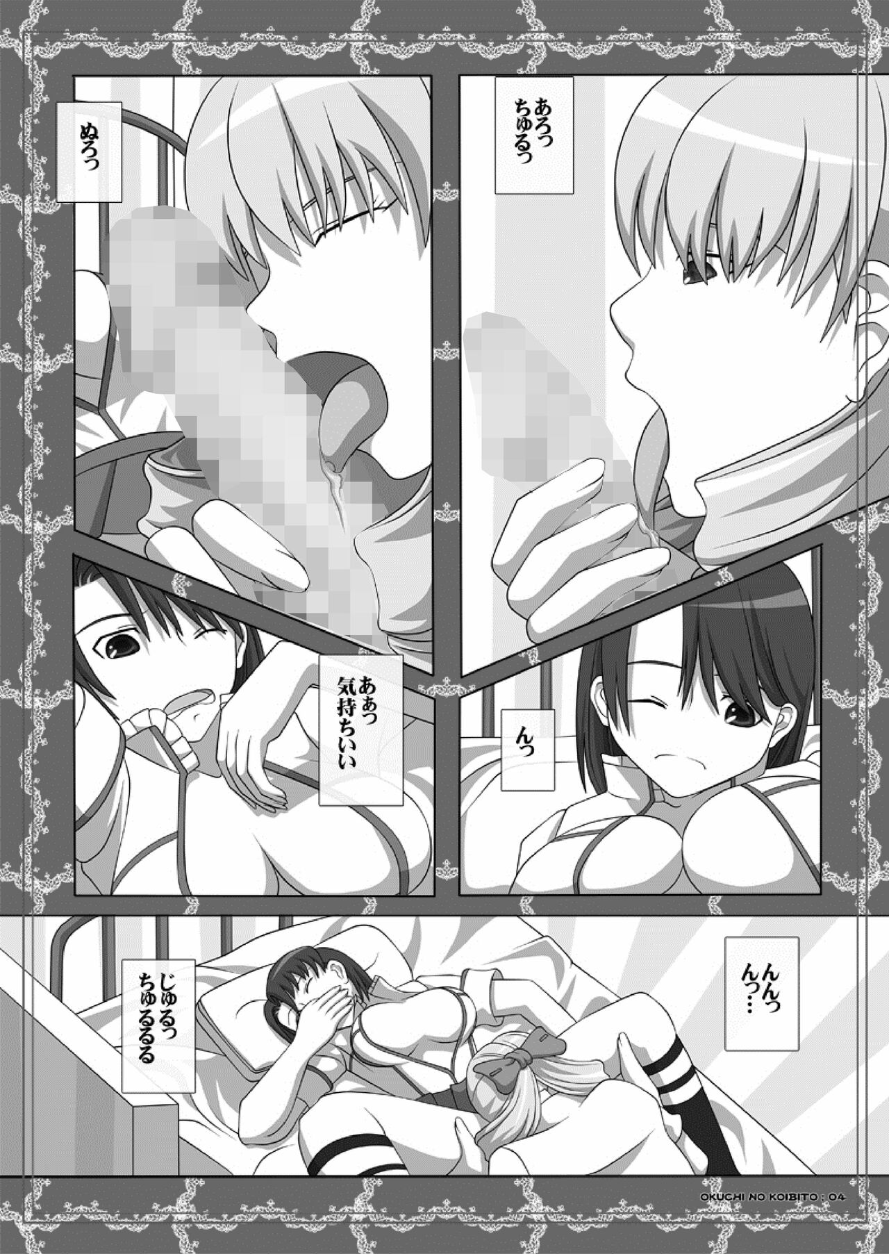 Okuchi no Ehon Vol.34 page 4 full