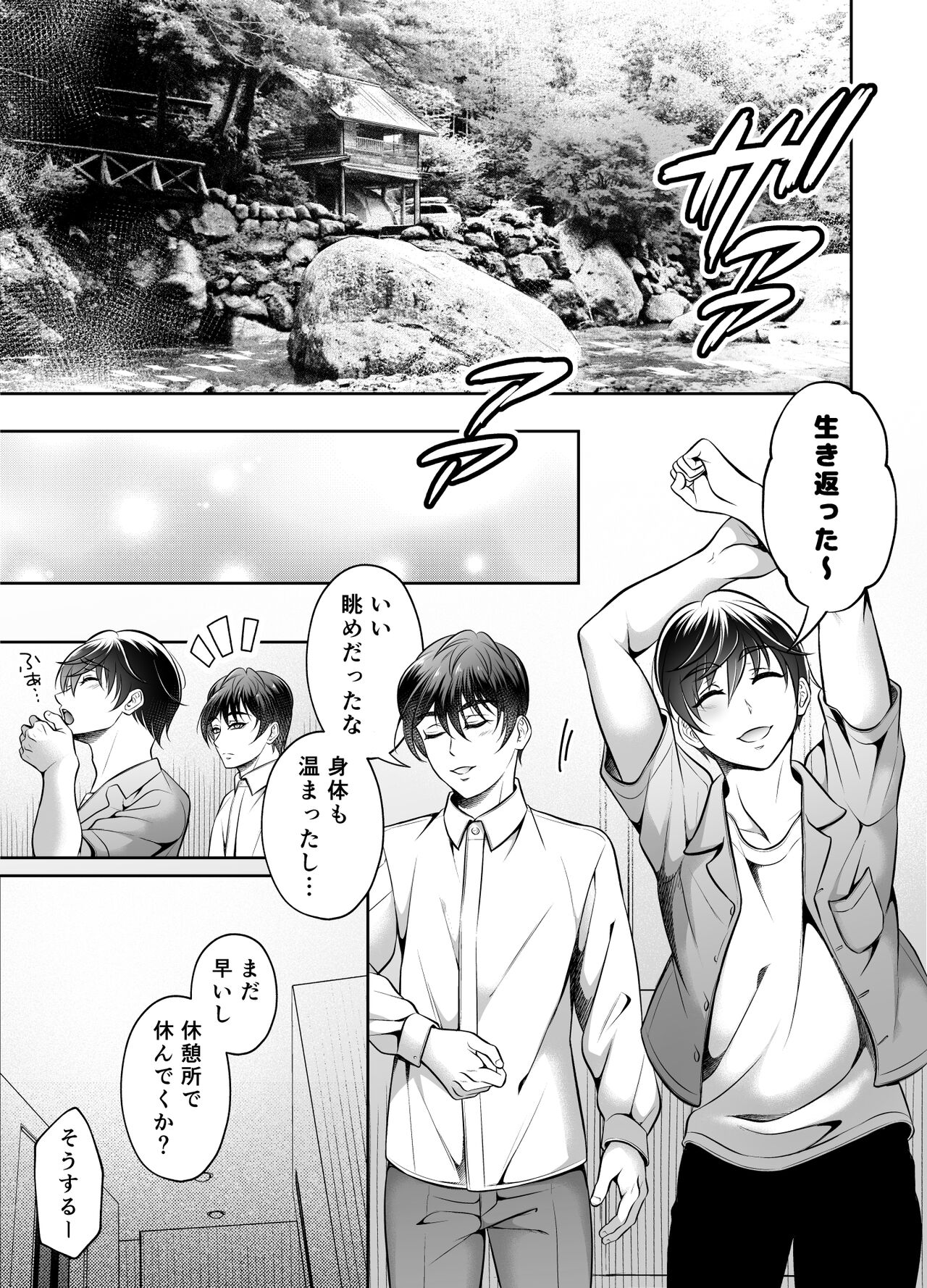 Kyōdai dōji zetchō ~ binkan jōshi shirīzu ~ page 6 full