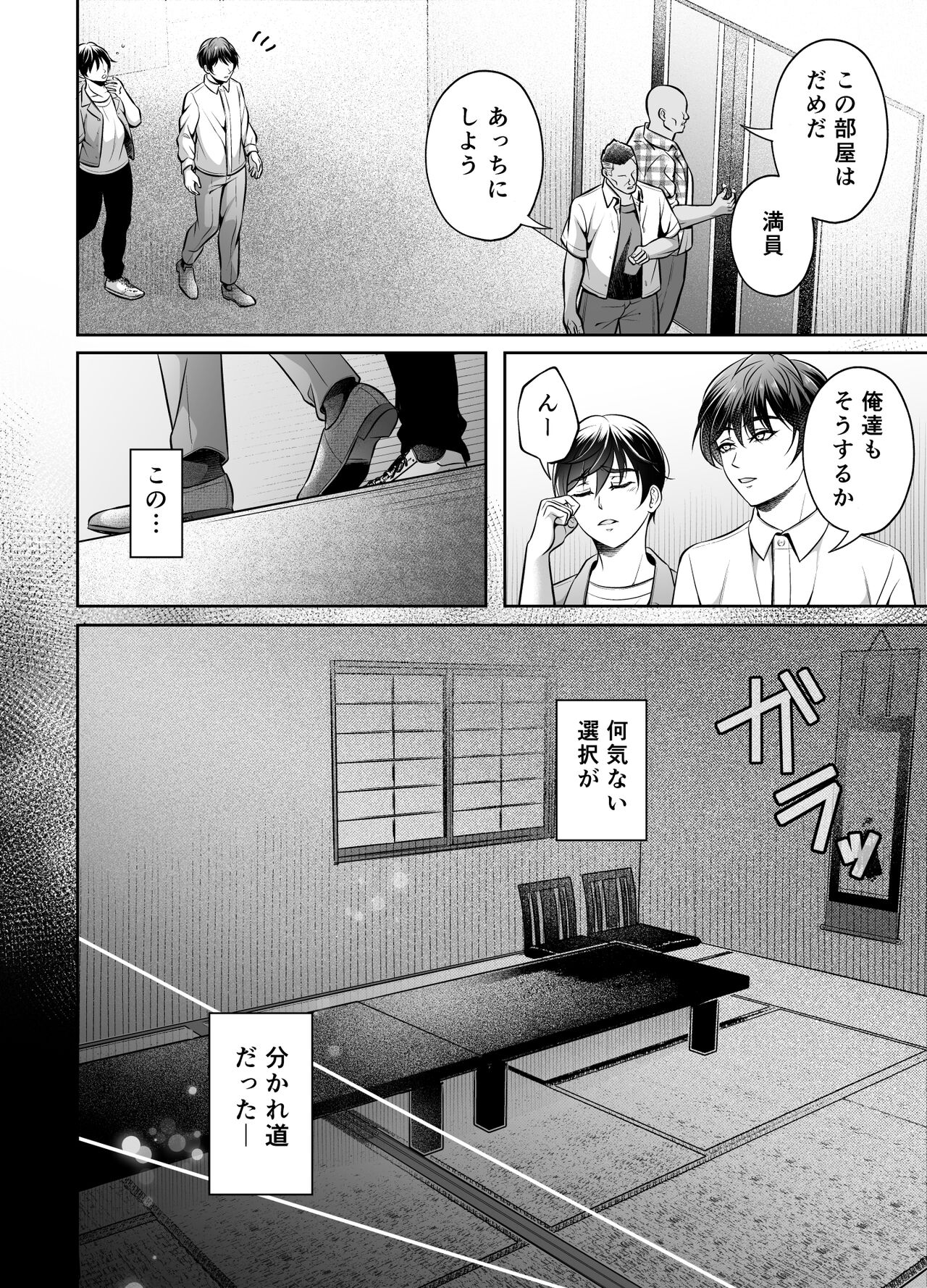 Kyōdai dōji zetchō ~ binkan jōshi shirīzu ~ page 7 full
