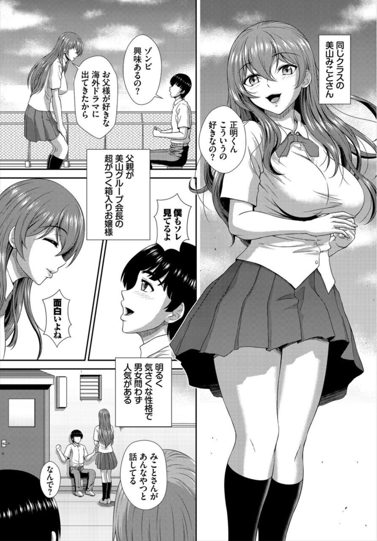 Zonbi mmusume no kyūsai wa-chū dashi SEX de 1-2 page 11 full