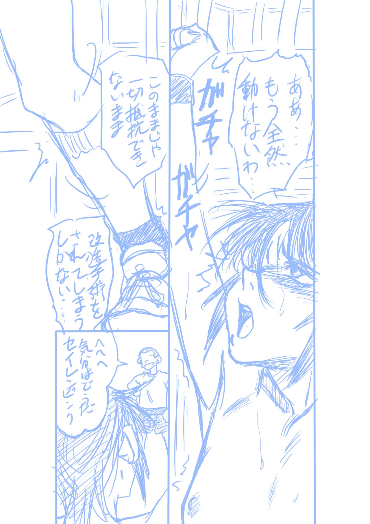 Seirei Sentai Sairanger Play page 6 full