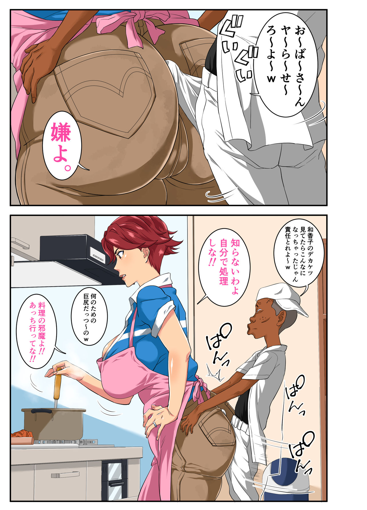 よくゲンコツをおみまいする糞〇キのチ〇コが夫では 到底届かない奥まで突いてきて「調子にのるんじゃないよ!」 といいながらも汗だく交尾に堕ちる page 2 full