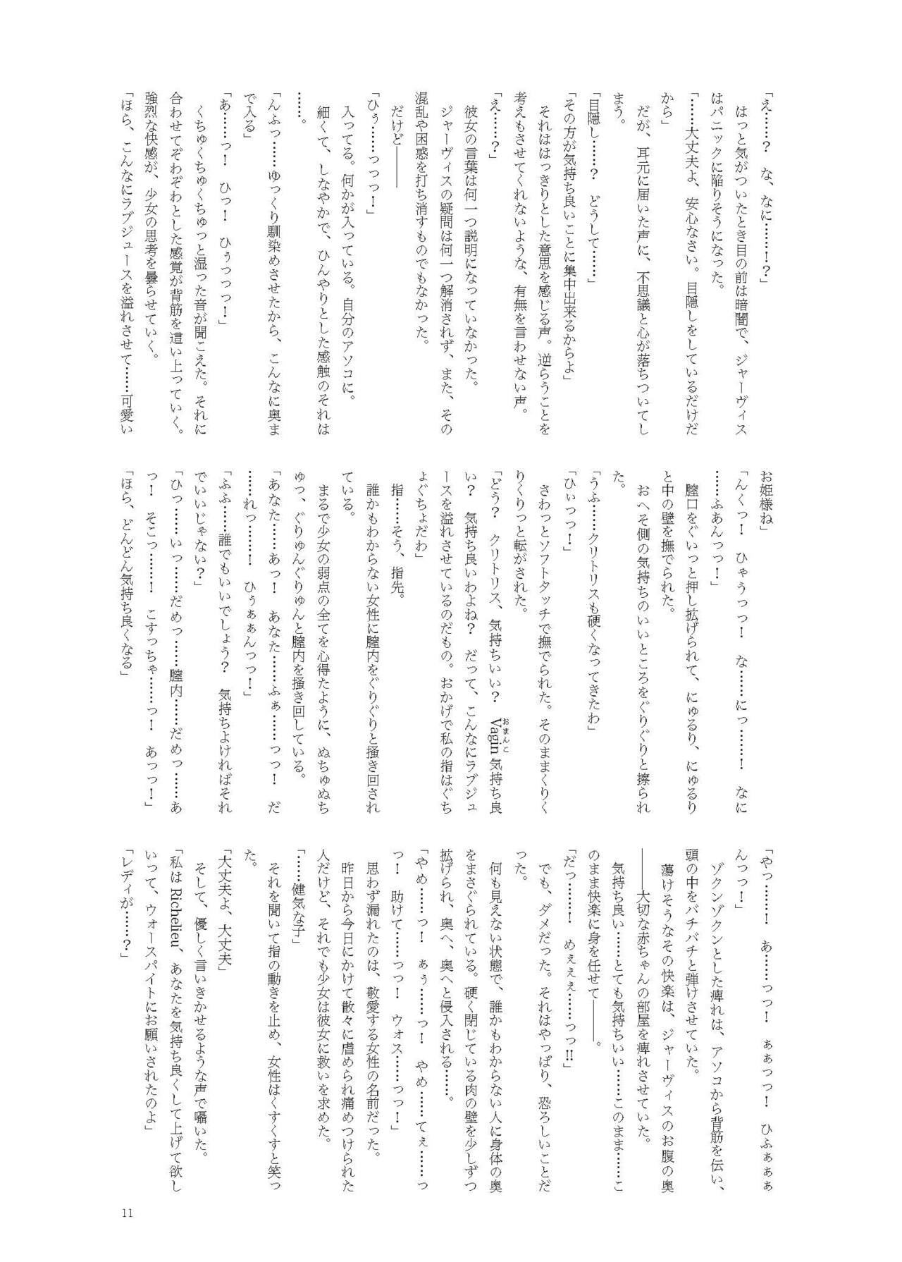 Koneko to Oujo to Yonin no Majo 2 Double Fist & Muchi Zeme Hen page 11 full