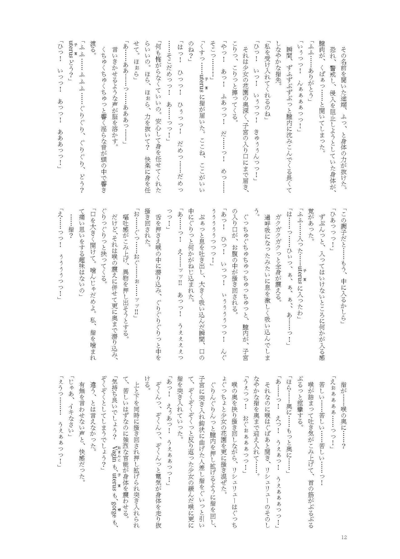 Koneko to Oujo to Yonin no Majo 2 Double Fist & Muchi Zeme Hen page 12 full