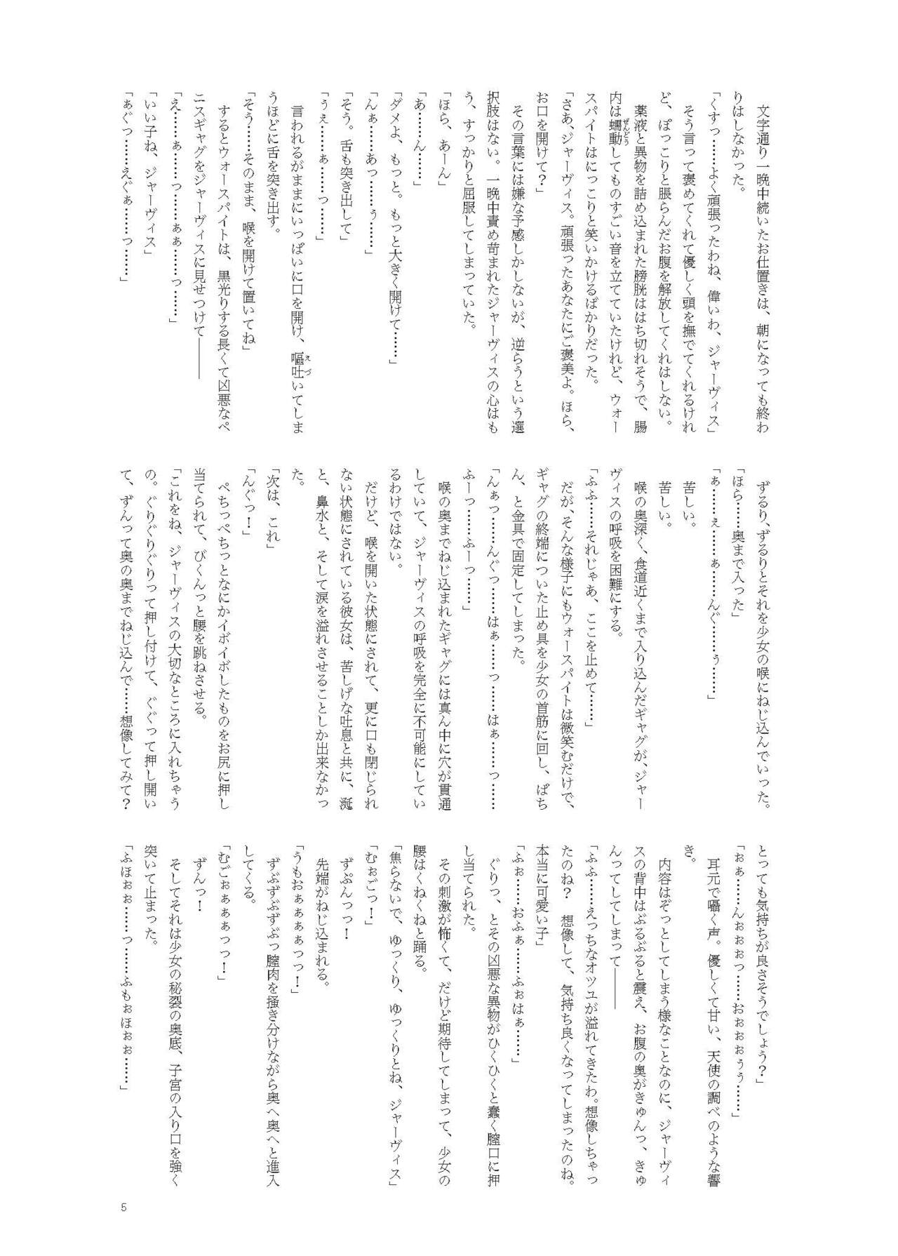 Koneko to Oujo to Yonin no Majo 2 Double Fist & Muchi Zeme Hen page 5 full