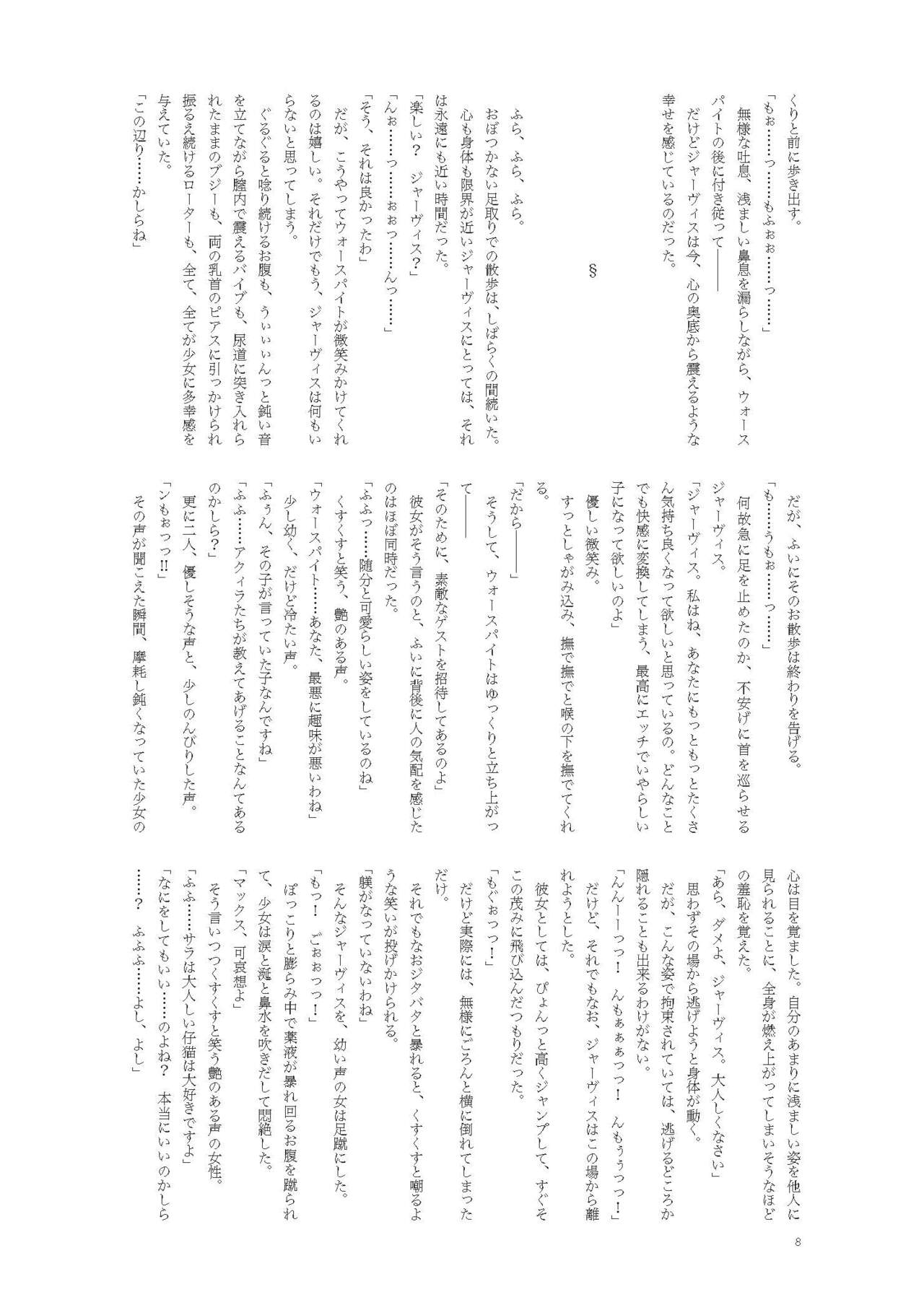 Koneko to Oujo to Yonin no Majo 2 Double Fist & Muchi Zeme Hen page 8 full