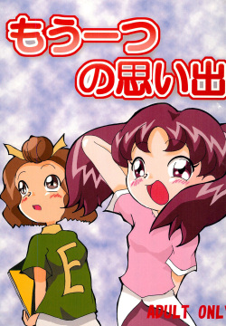 Mou Hitotsu no Omoide