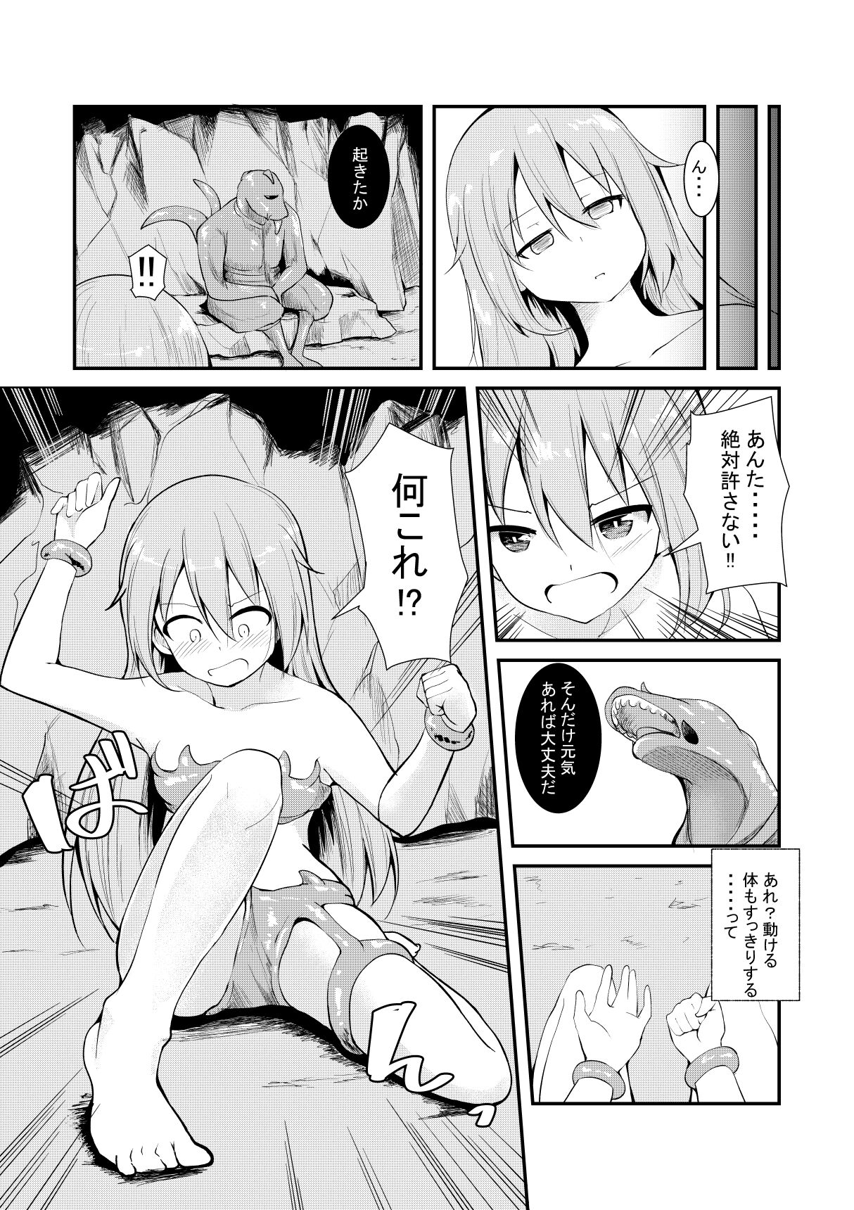 Moto Teikyuu Mazoku no Isekai Shoukan page 12 full