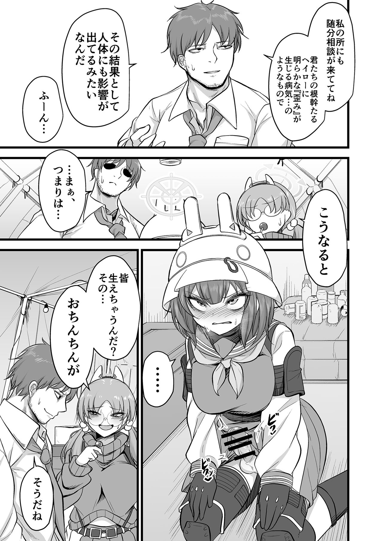 Sakimoeizumu page 4 full
