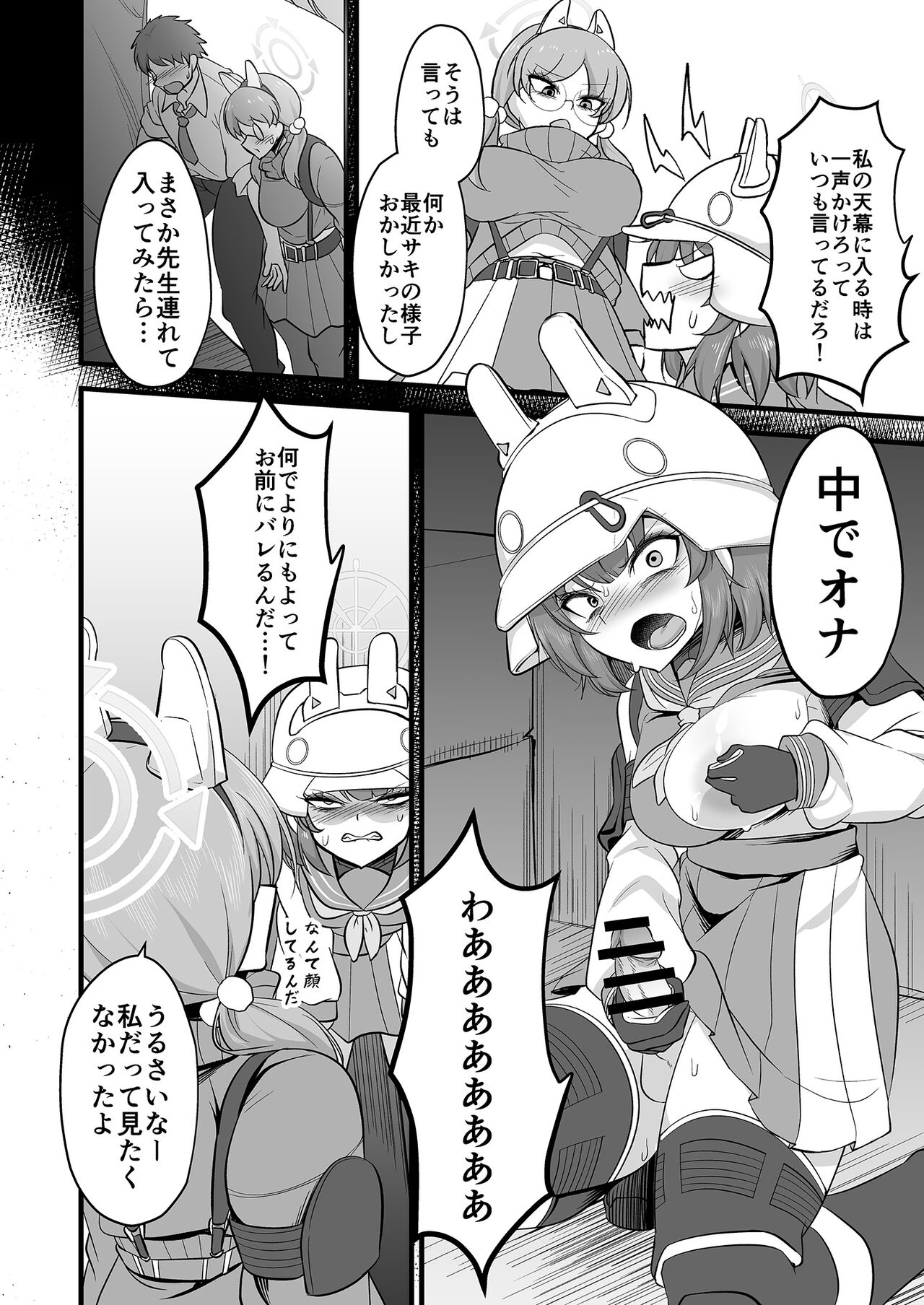 Sakimoeizumu page 5 full