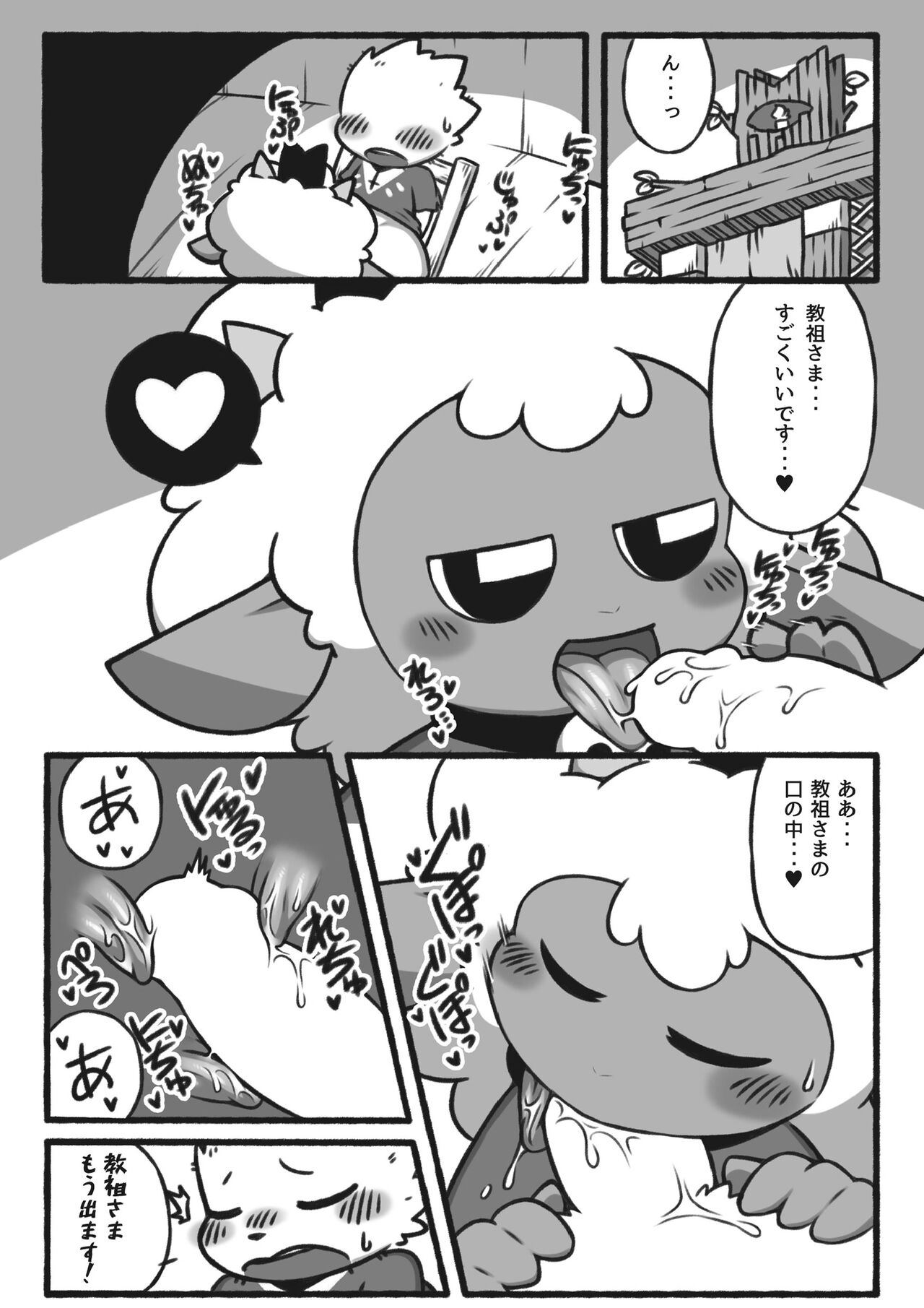 Kokkaishitsu no Kyouso-sama page 4 full