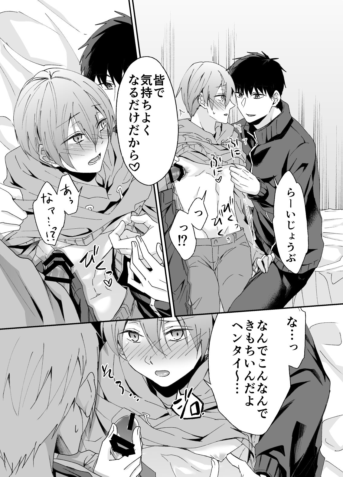 Chikuichi Azatoi Mochida-kun page 9 full