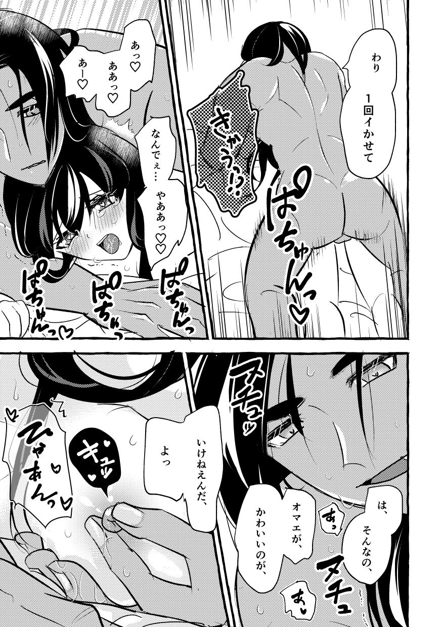 Off no Hi made Oazuke desu! page 10 full