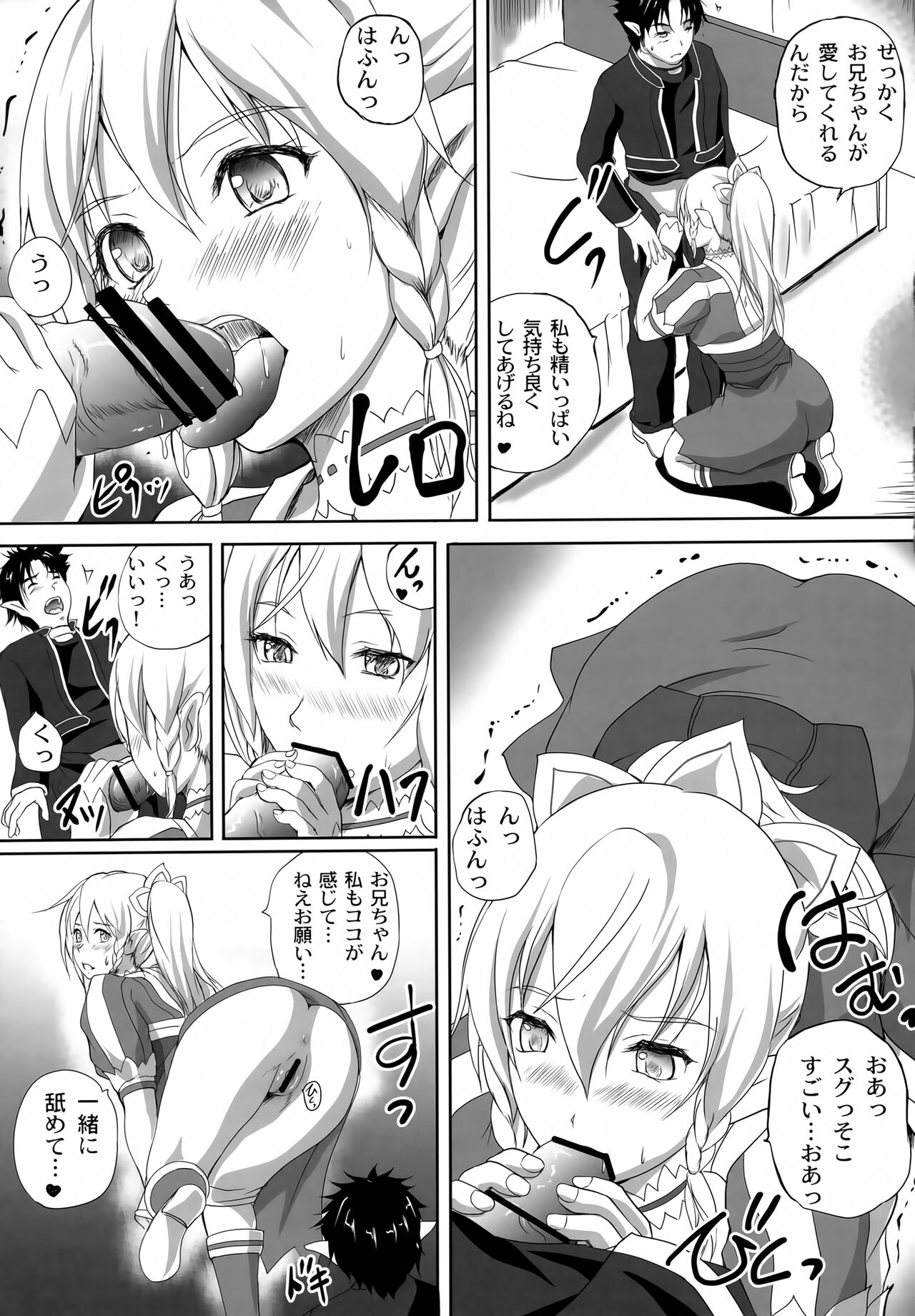 Fairy Trap page 12 full