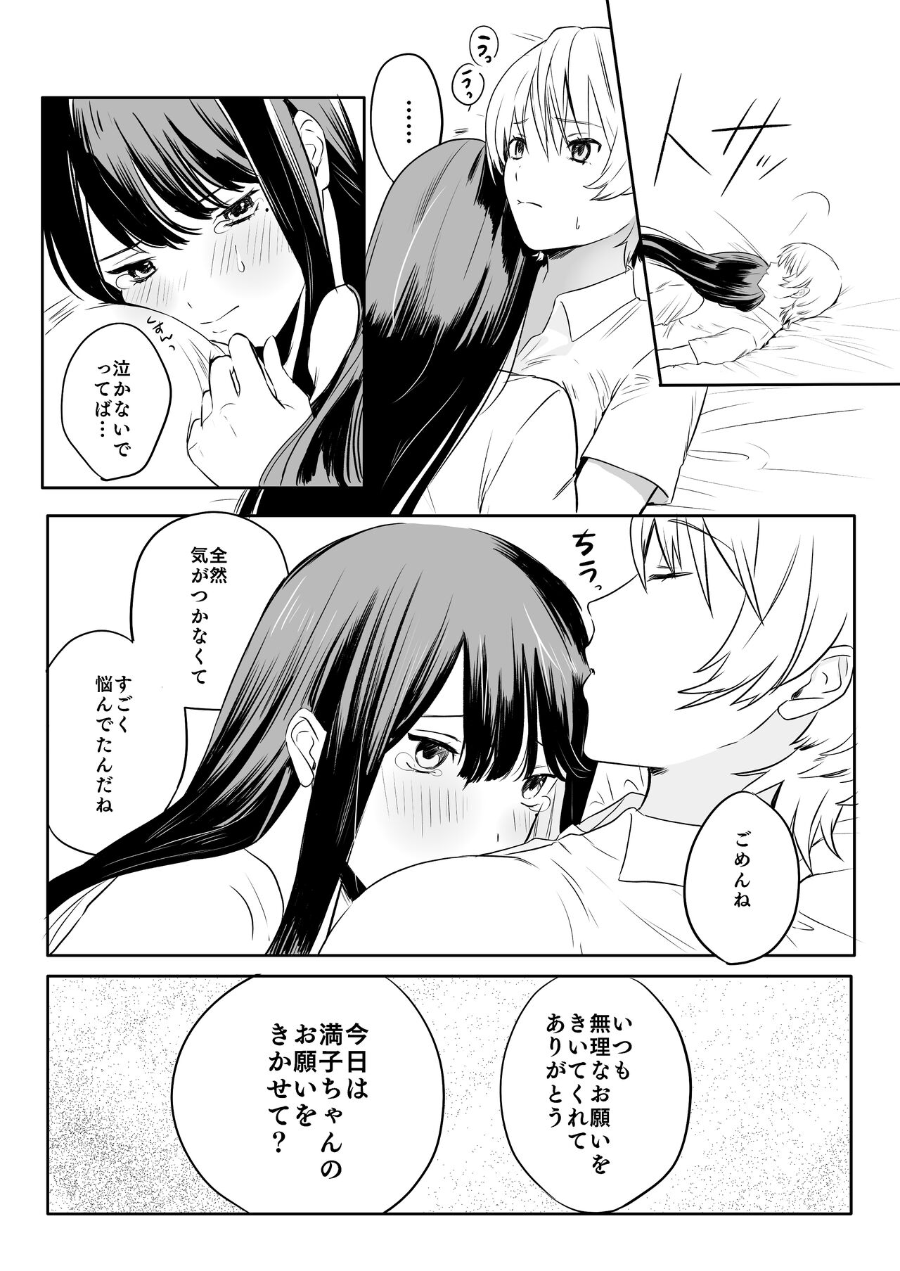 Yarichin JK to Hokenshitsu no Sensei page 10 full