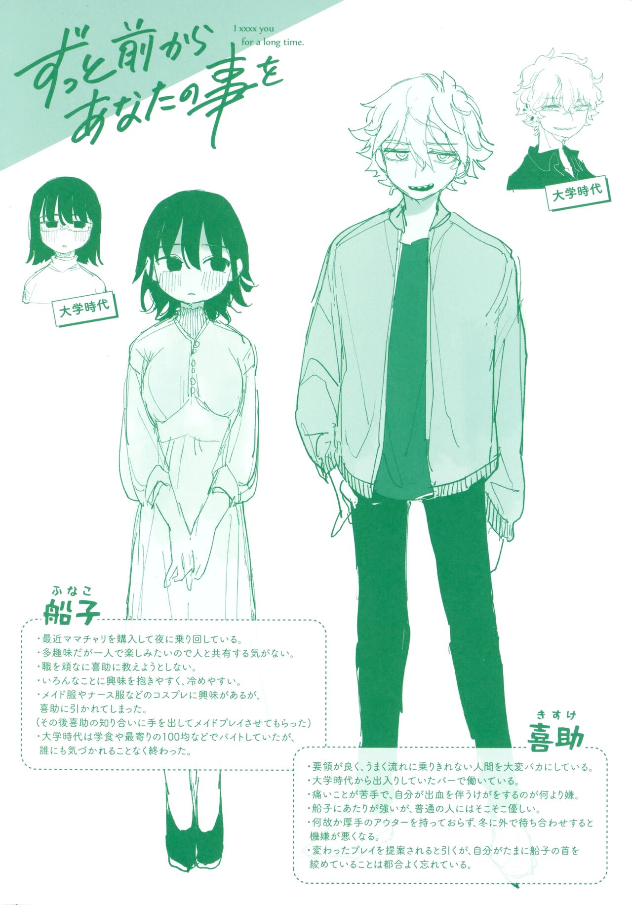 Anata dake no Mesu ni Naru Melonbooks Gentei Leaflet page 2 full
