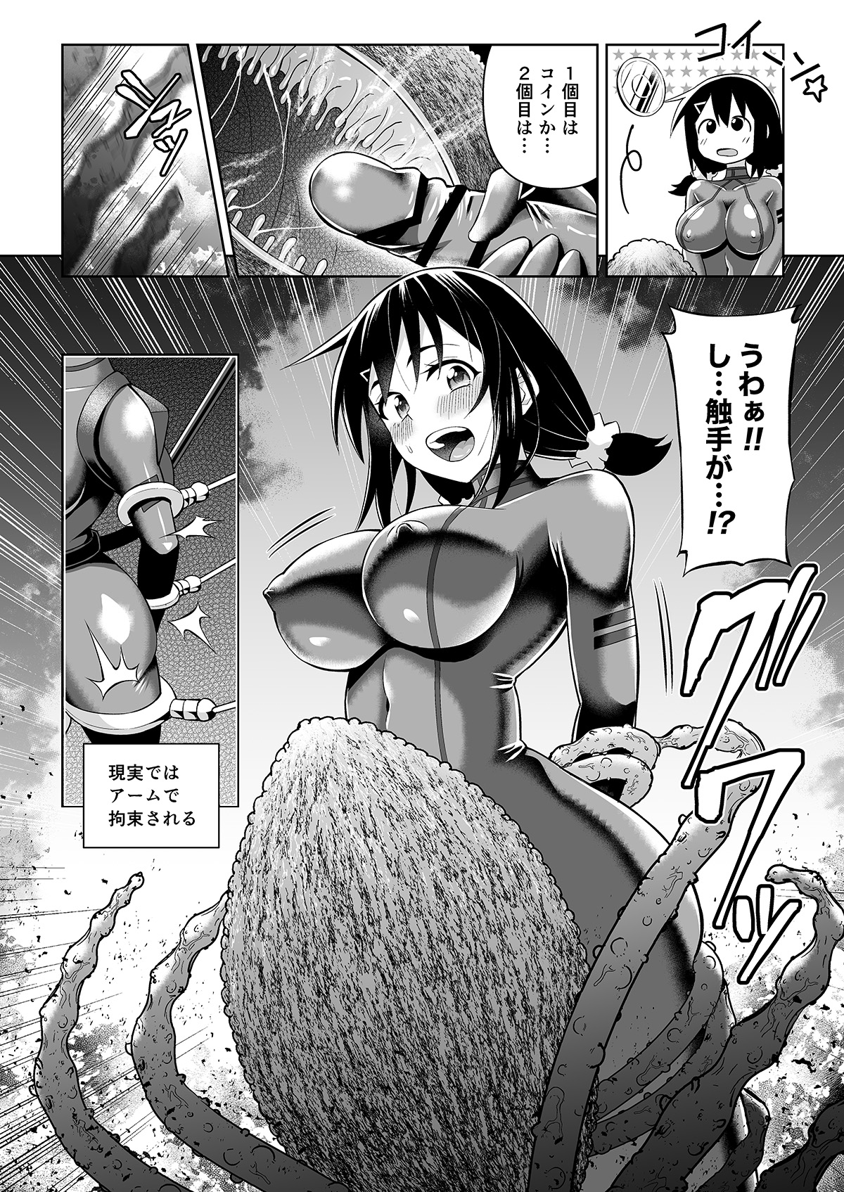 Futanari Maki-chan  VR Game Hen page 11 full