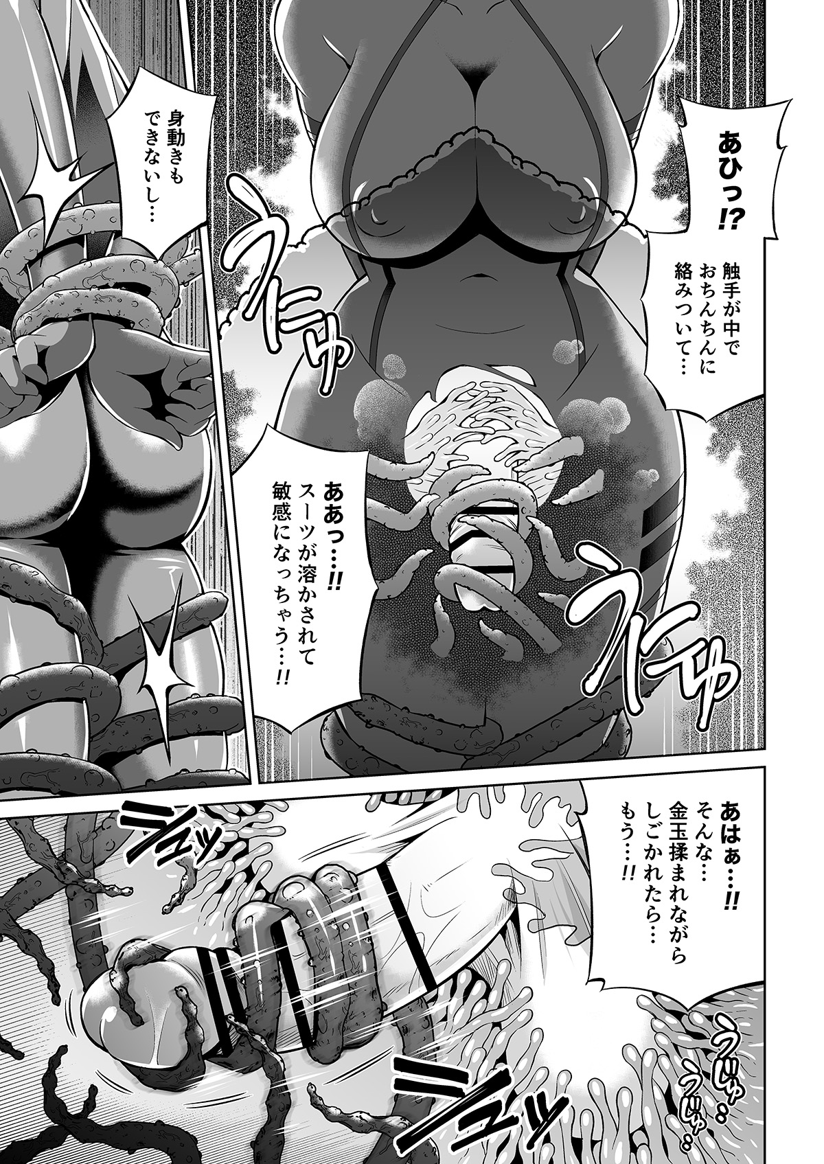 Futanari Maki-chan  VR Game Hen page 12 full