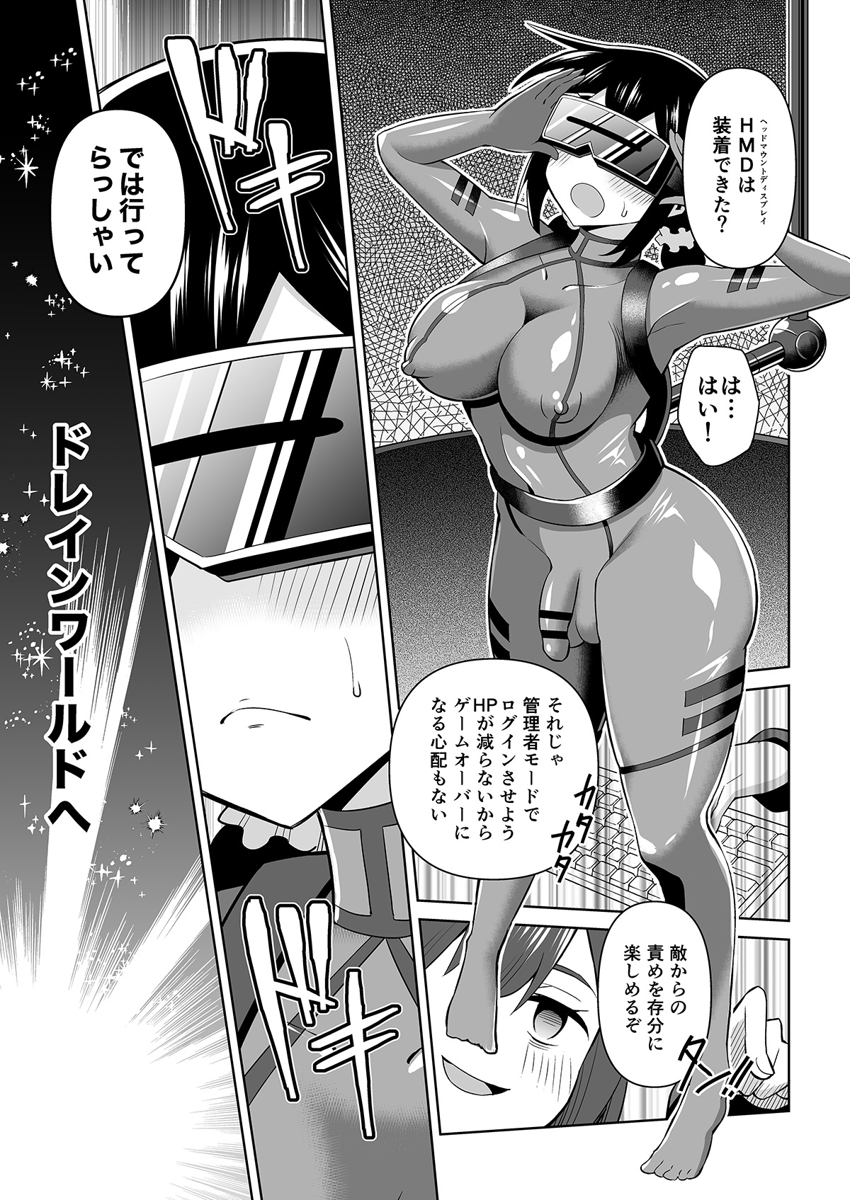Futanari Maki-chan  VR Game Hen page 4 full