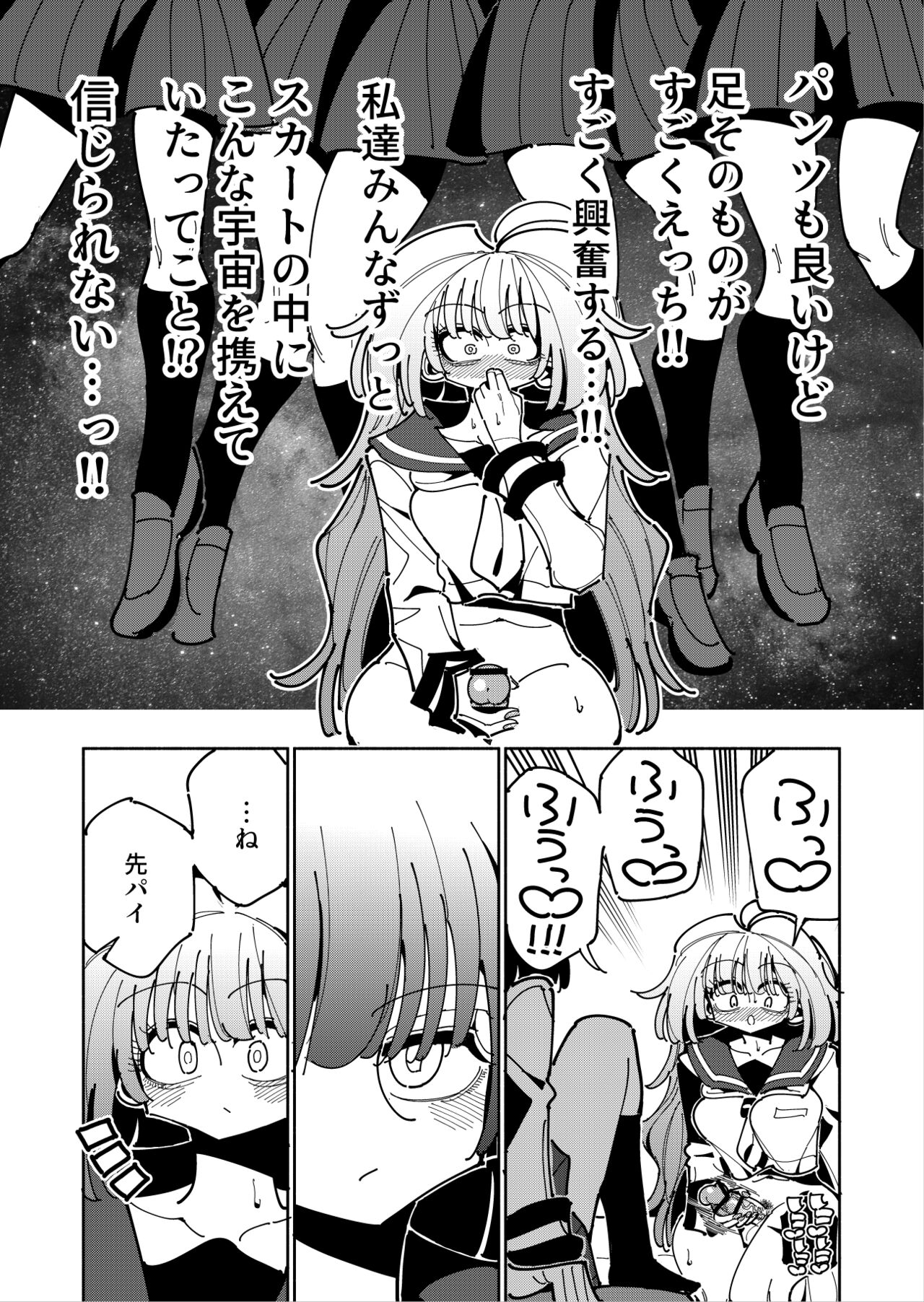 Shizuku to Shiori If  -5-ka de Oboeru! Futanari Onanie no Susume - page 10 full