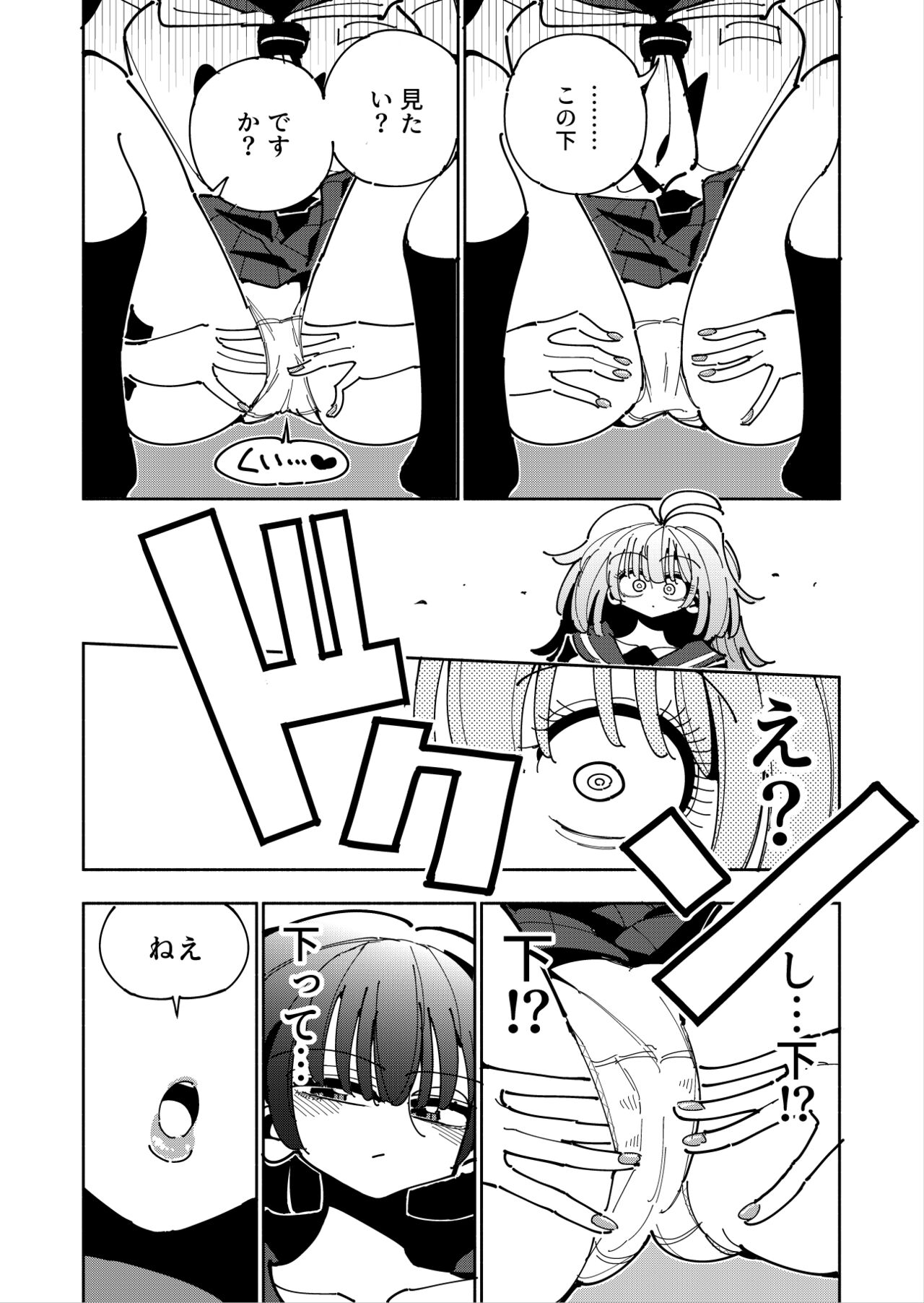 Shizuku to Shiori If  -5-ka de Oboeru! Futanari Onanie no Susume - page 11 full