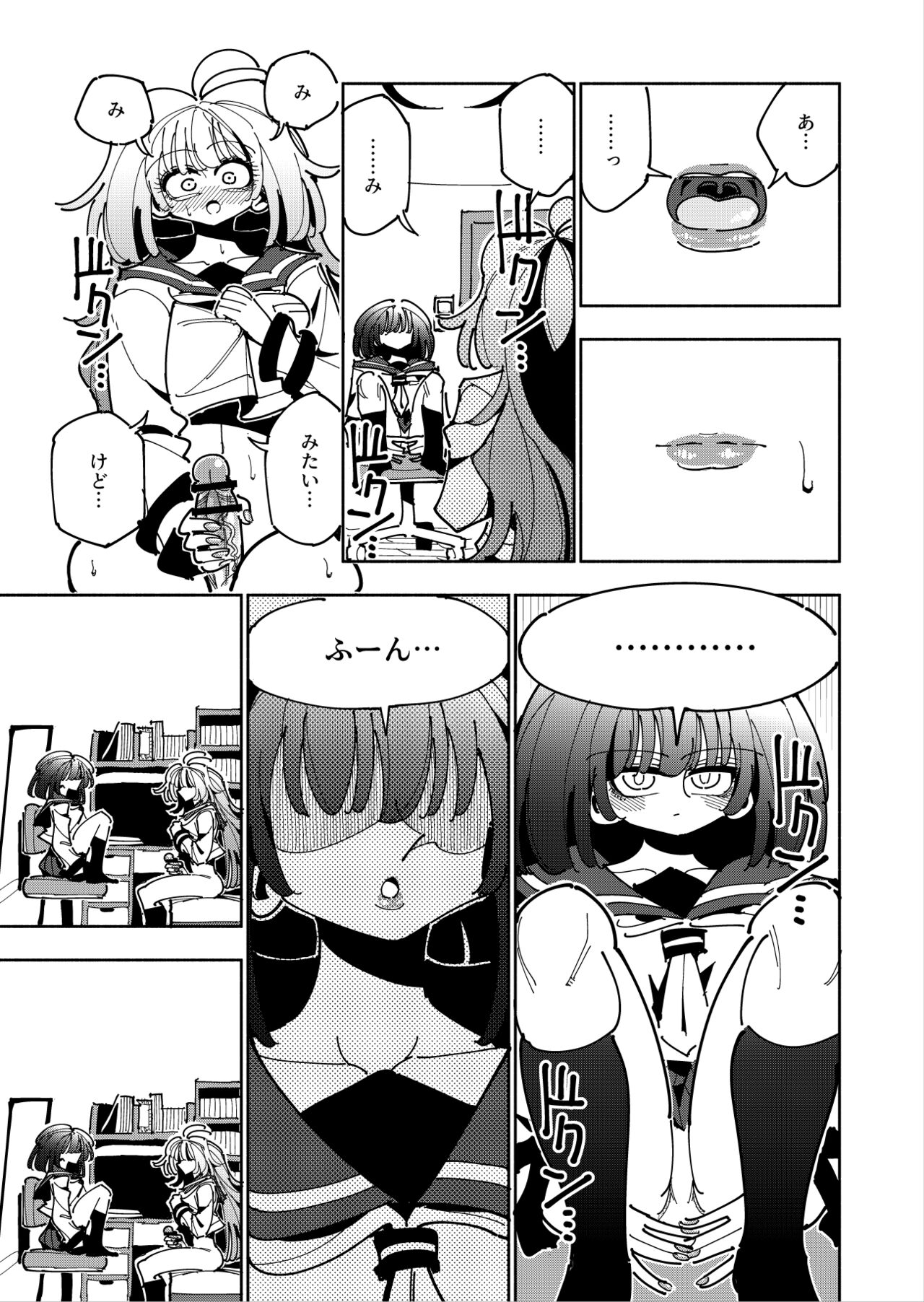 Shizuku to Shiori If  -5-ka de Oboeru! Futanari Onanie no Susume - page 12 full