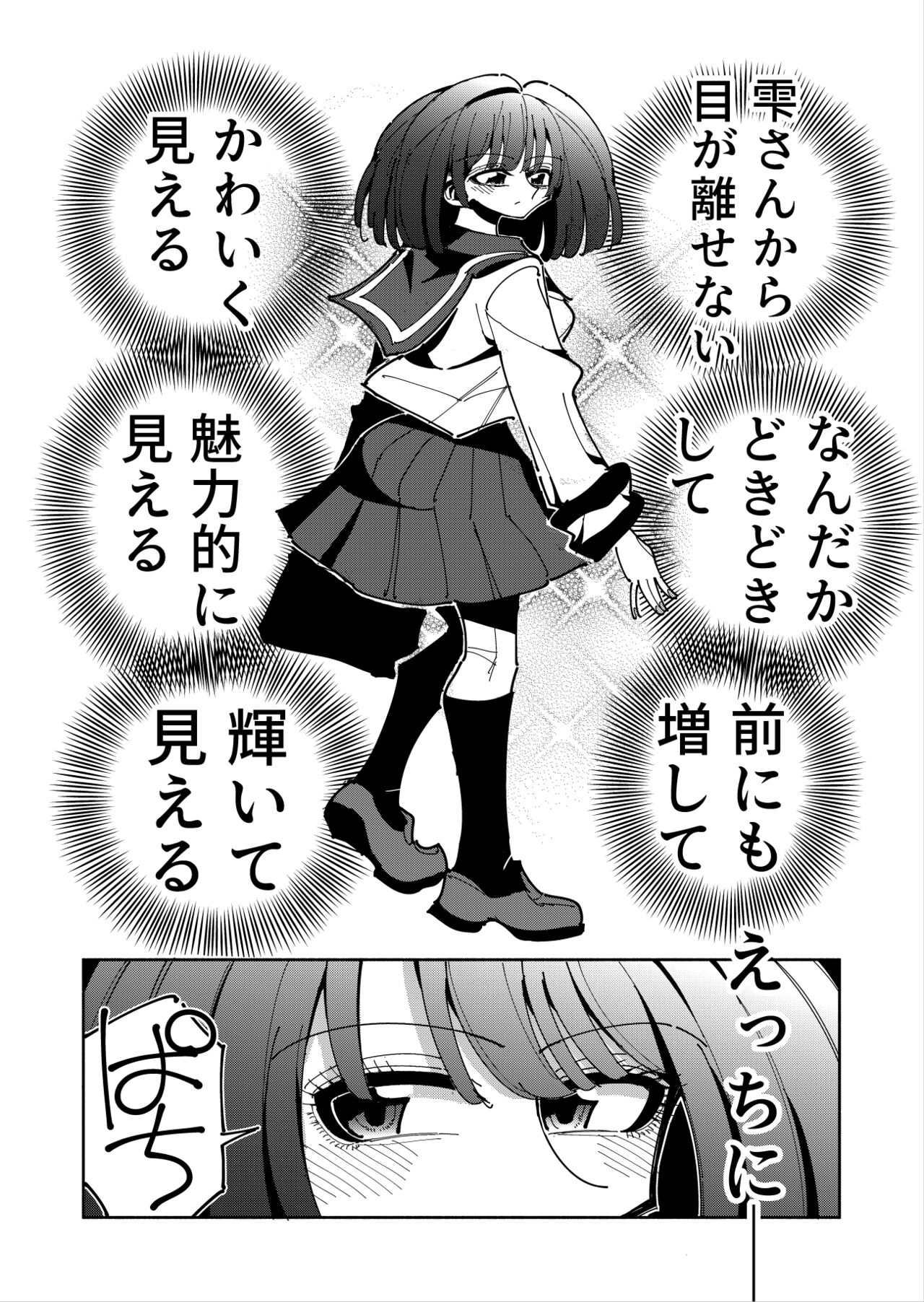 Shizuku to Shiori If  -5-ka de Oboeru! Futanari Onanie no Susume - page 4 full