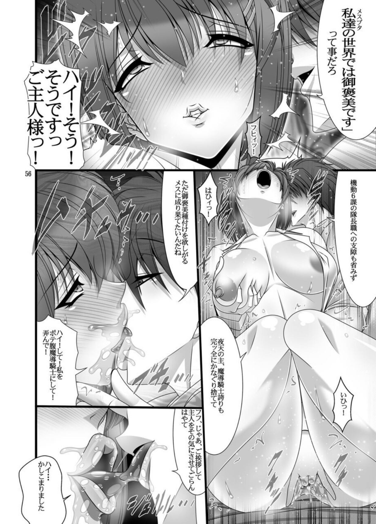 DISTRICT N Vol. 2 page 5 full