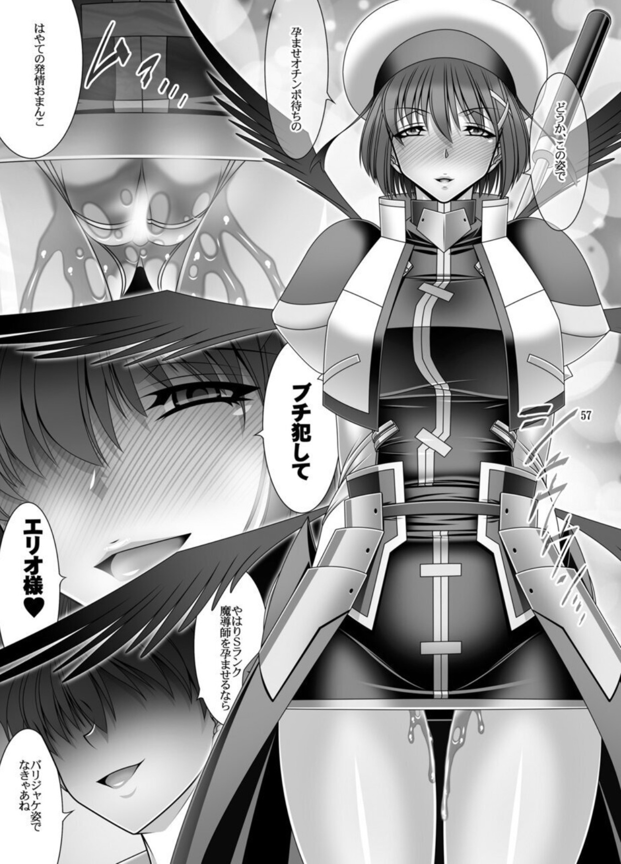 DISTRICT N Vol. 2 page 6 full