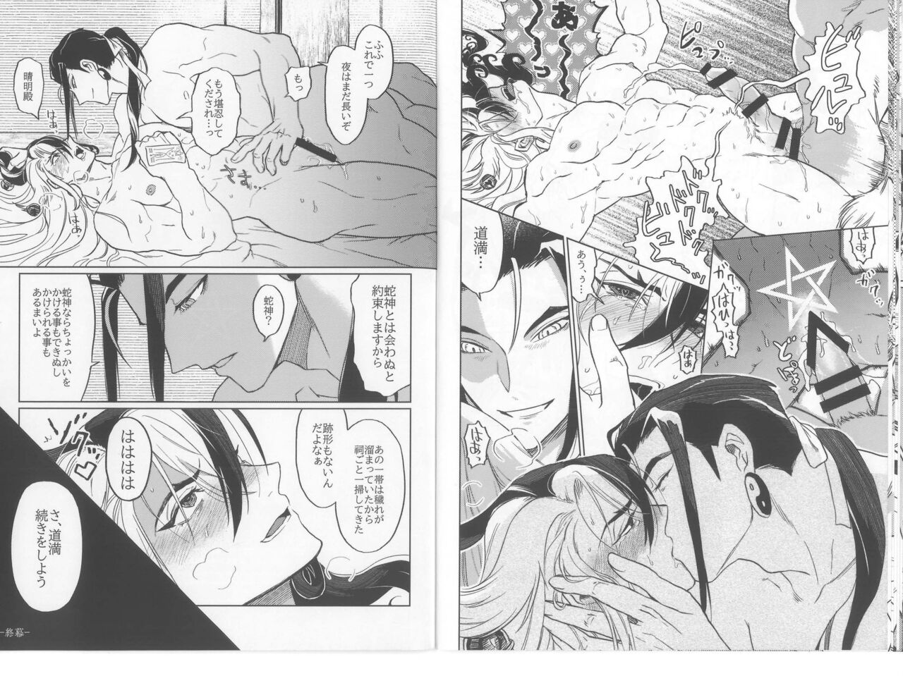 Sanitsurahu Neko wo Kamu page 11 full