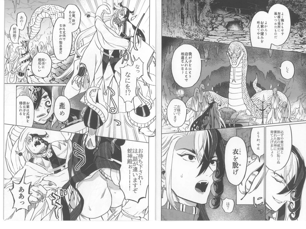 Sanitsurahu Neko wo Kamu page 3 full