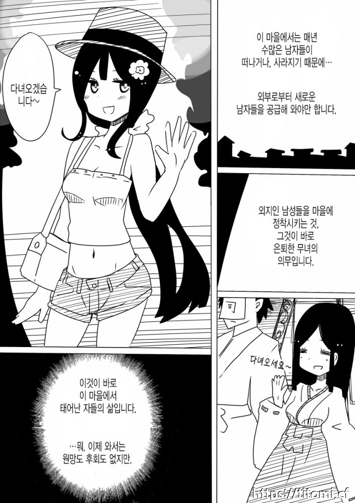 Otoboramura ni Tsutawaru Nyotaika no Gishiki to wa -Shun- page 12 full