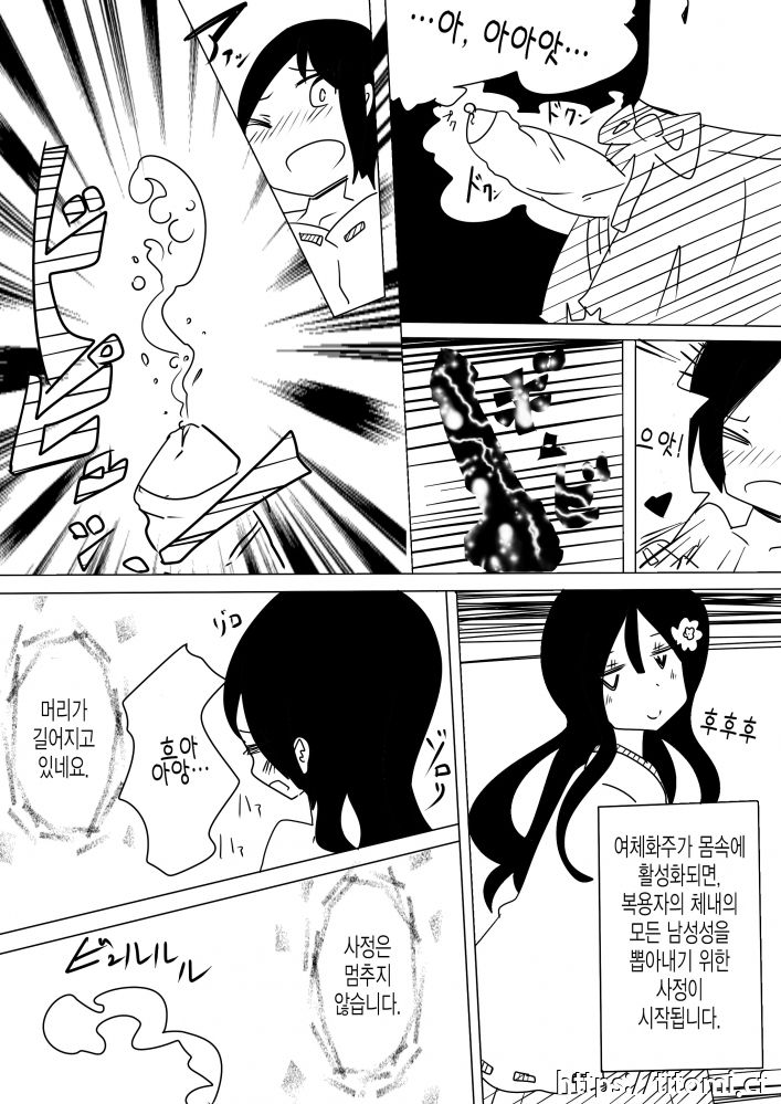 Otoboramura ni Tsutawaru Nyotaika no Gishiki to wa -Shun- page 7 full