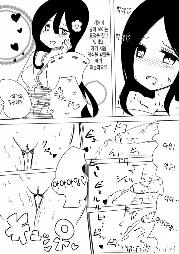 Otoboramura ni Tsutawaru Nyotaika no Gishiki to wa -Shun- page 9 full