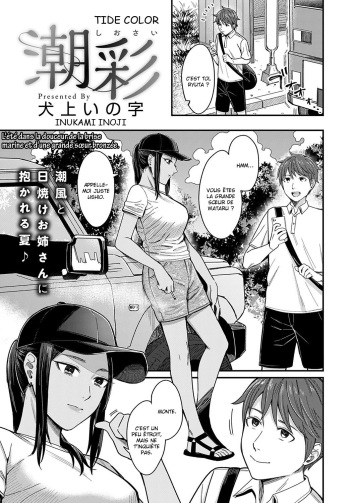 [Inukami Inoji] Shiosai | Tide Color (COMIC Anthurium 2022-08) [French] [O-S] [Digital] cover