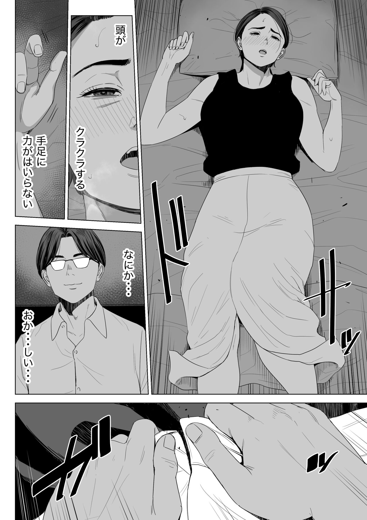 Gibo no tsukaeru karada. page 11 full