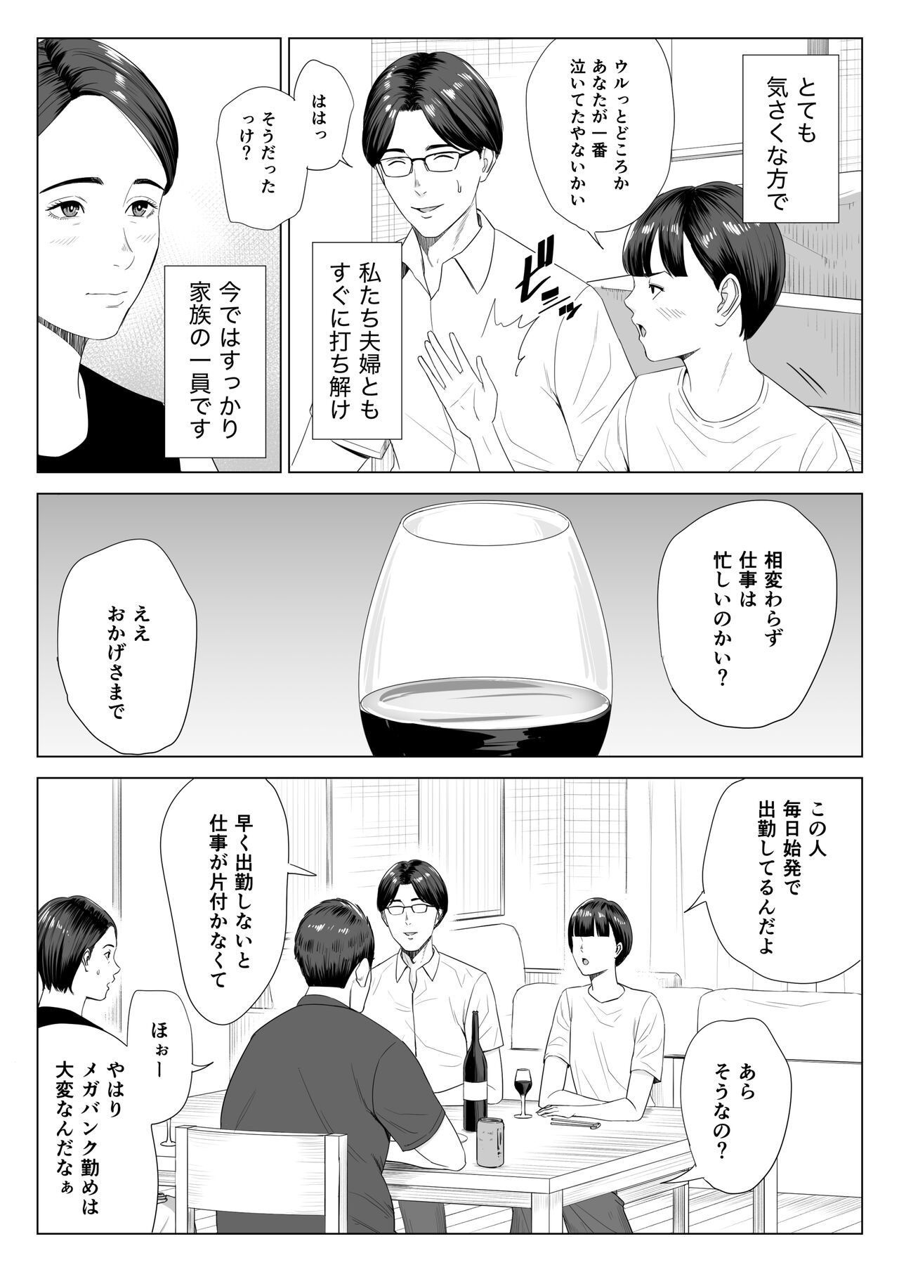 Gibo no tsukaeru karada. page 4 full
