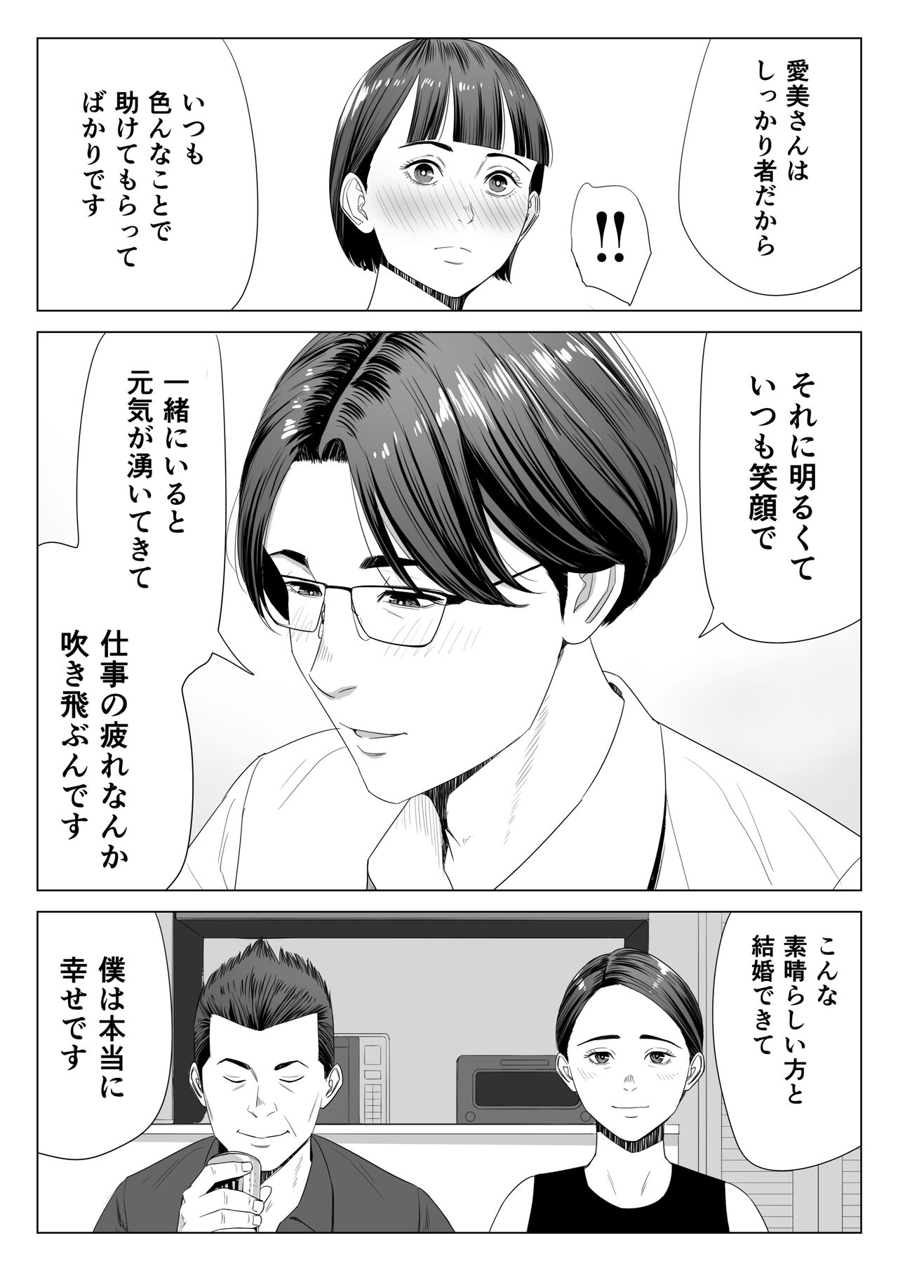 Gibo no tsukaeru karada. page 6 full