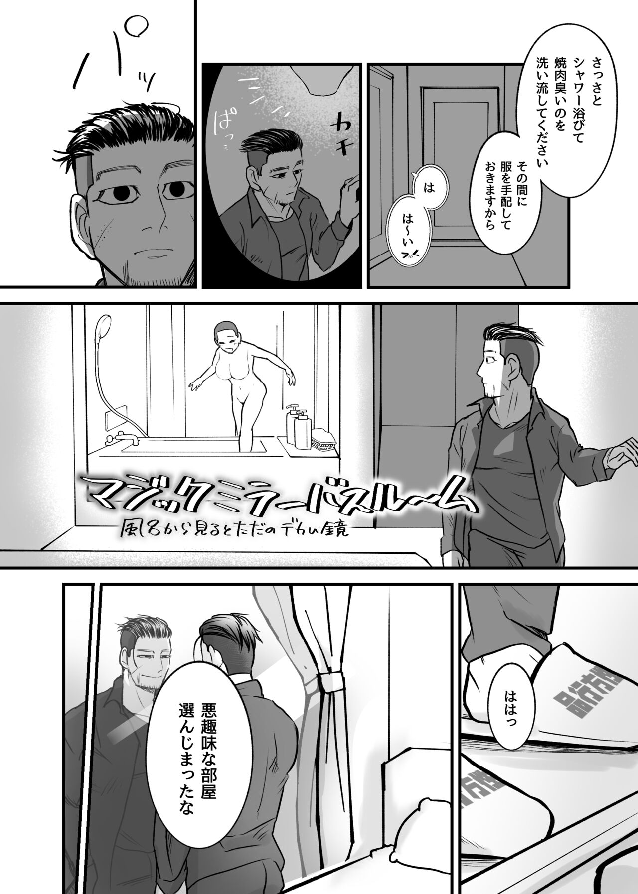 Web Sairoku Oisamu 🐈 Muchimuchi! Maji Koubi 🌸 page 11 full