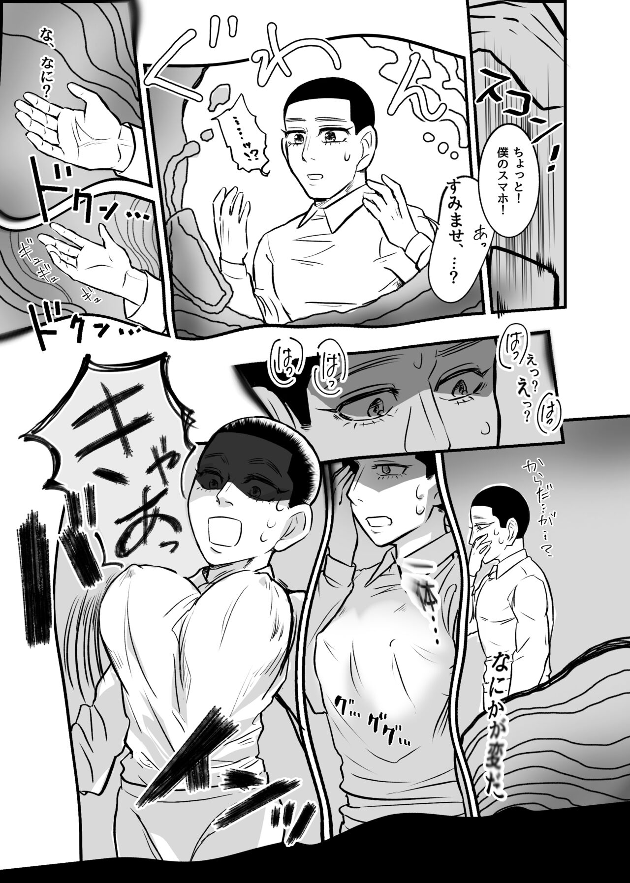 Web Sairoku Oisamu 🐈 Muchimuchi! Maji Koubi 🌸 page 6 full