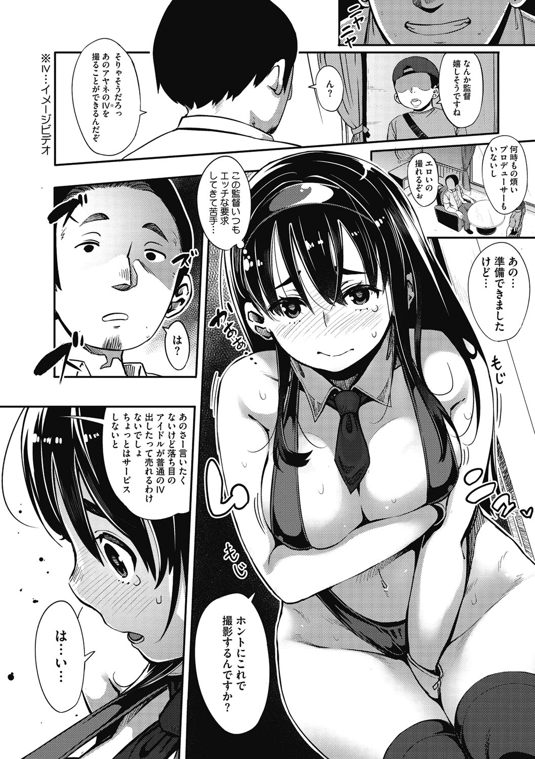 Girigiri Idol page 11 full