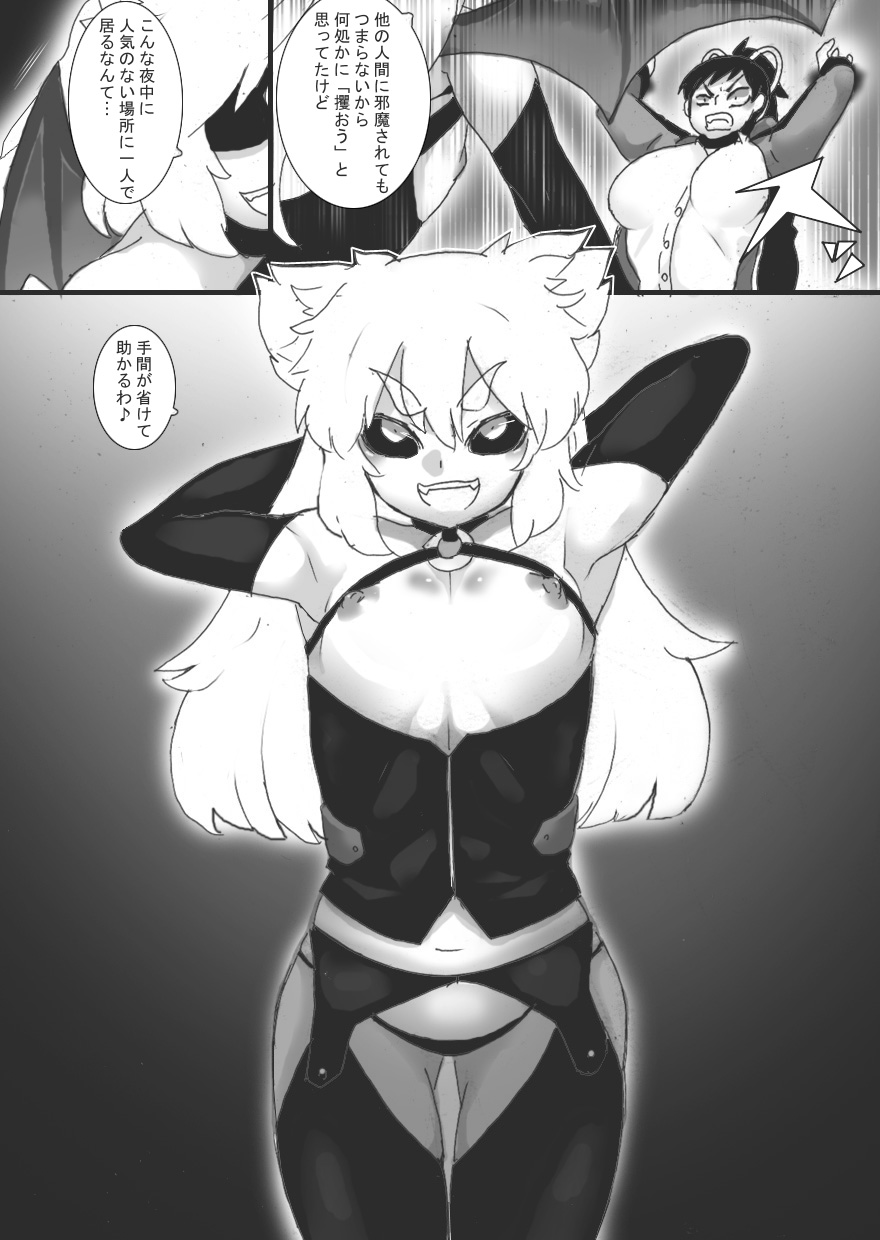 Kuma ni Chikubi o Chokyo Sarete page 12 full