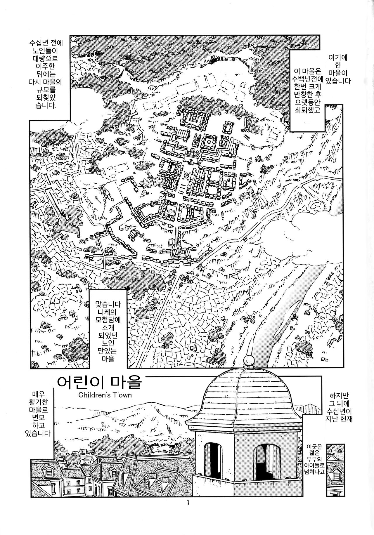 Tabitabi Nikki ni wa Shirusenakatta Koto. 2 page 3 full