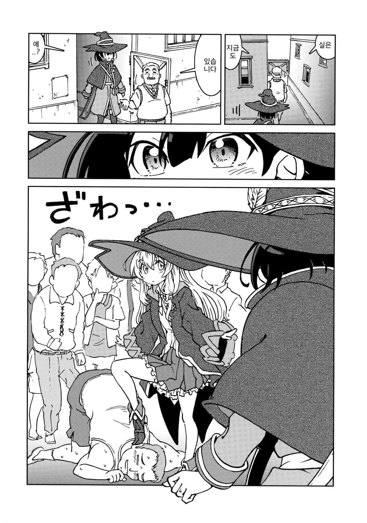 Tabitabi Nikki ni wa Shirusenakatta Koto. 2 page 6 full