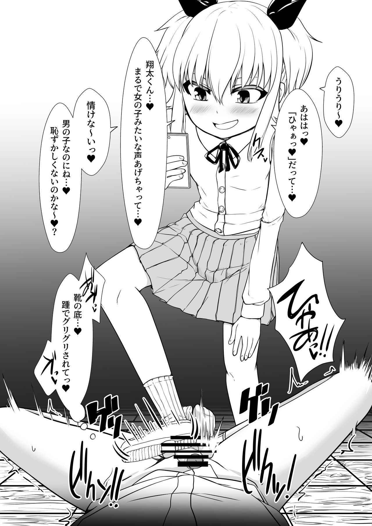 Onaho Baiuri 2 Classmate Doutei Fudeoroshi Hen page 10 full