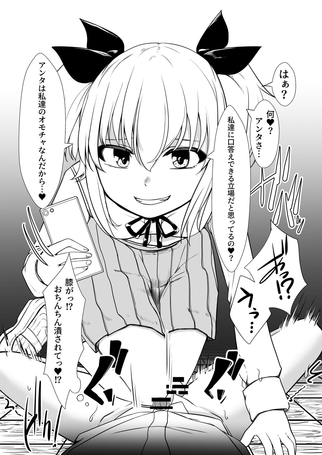 Onaho Baiuri 2 Classmate Doutei Fudeoroshi Hen page 12 full